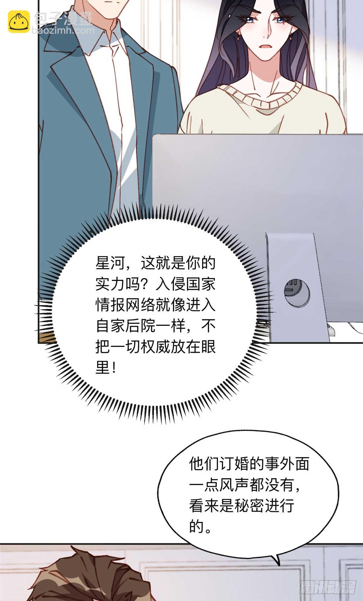 159 崔英，贺兰家族的未婚妻-第160话