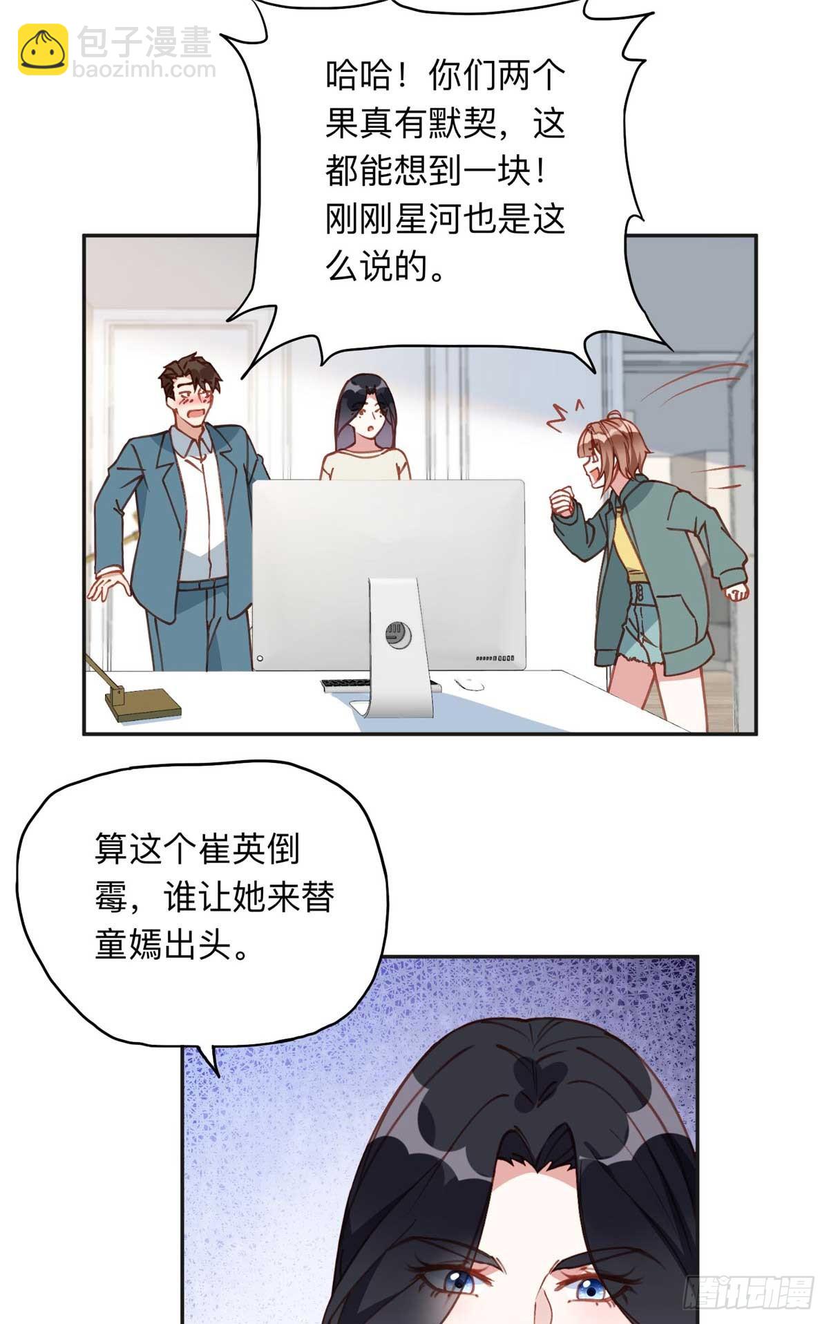 159 崔英，贺兰家族的未婚妻-第160话