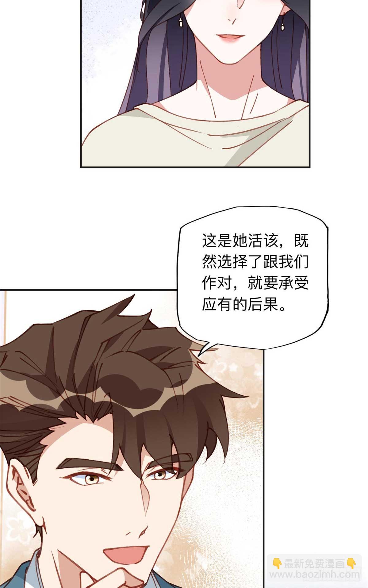 159 崔英，贺兰家族的未婚妻-第160话