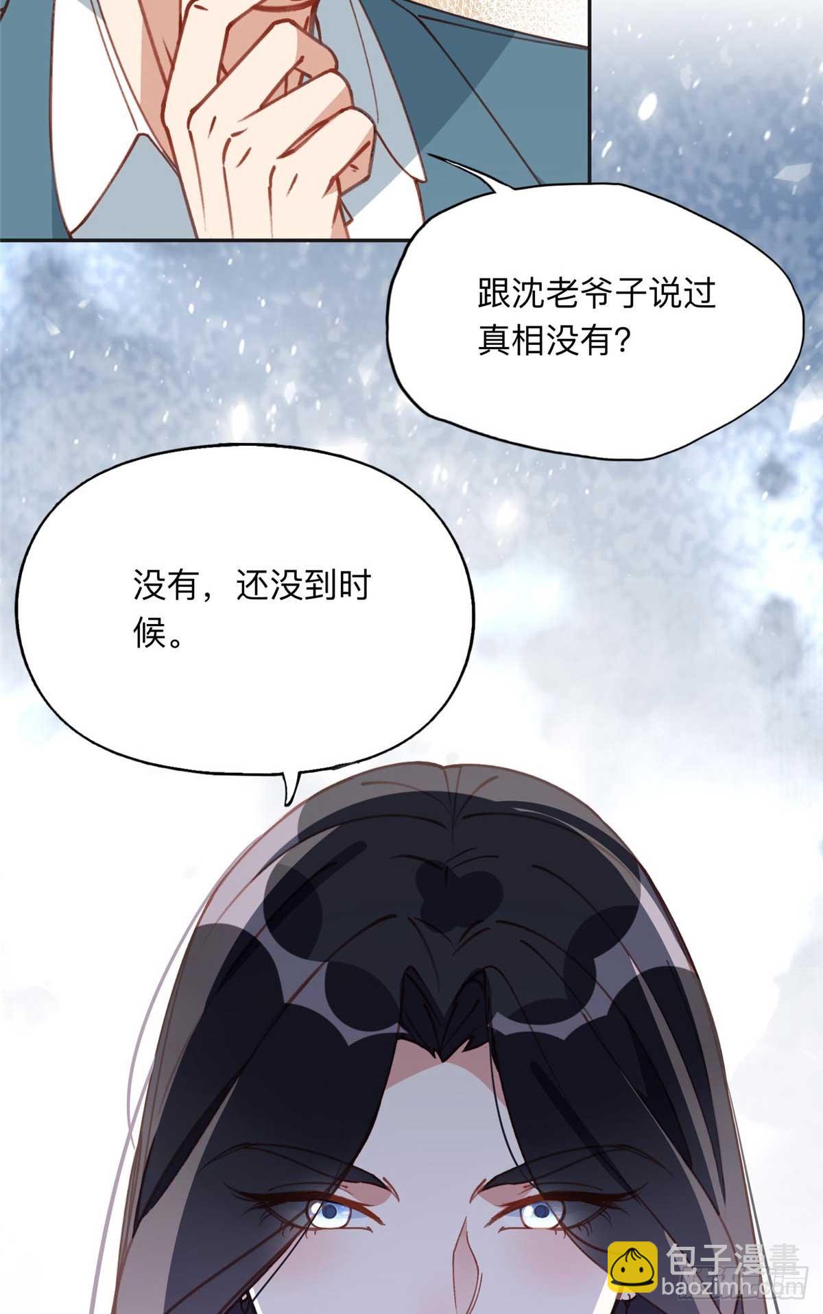 159 崔英，贺兰家族的未婚妻-第160话