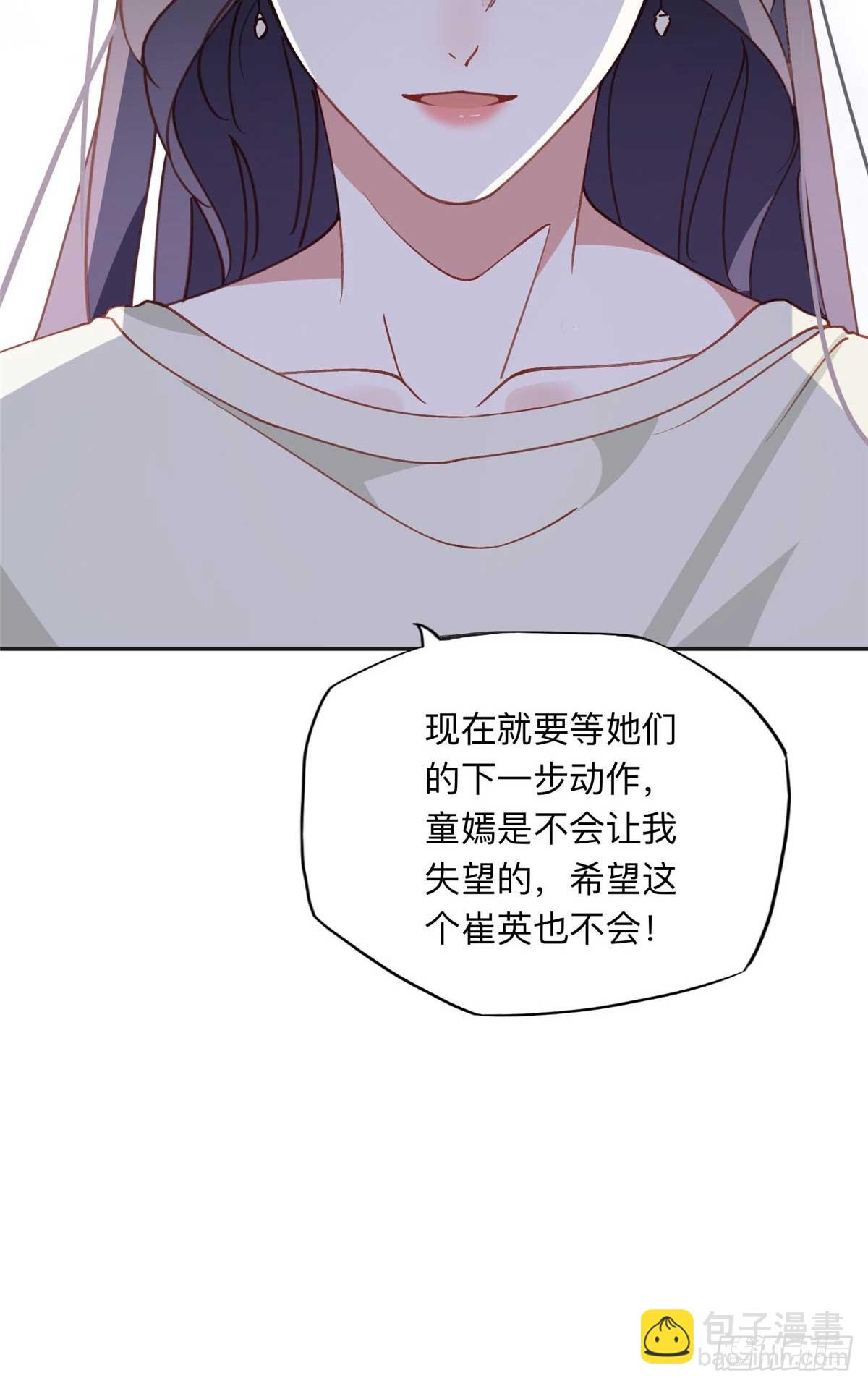 159 崔英，贺兰家族的未婚妻-第160话