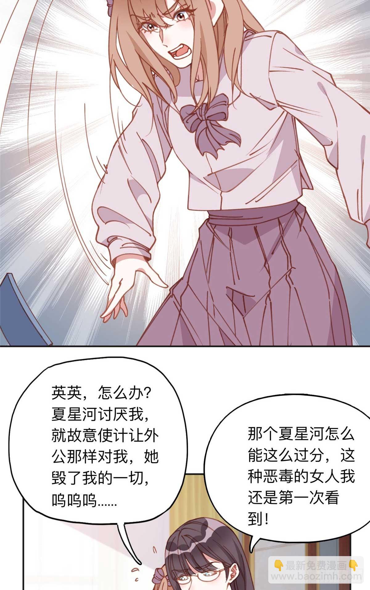 159 崔英，贺兰家族的未婚妻-第160话