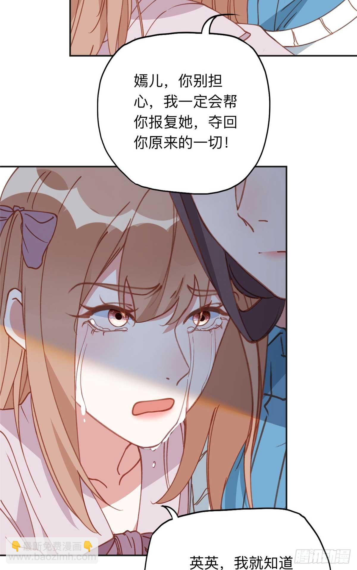 159 崔英，贺兰家族的未婚妻-第160话