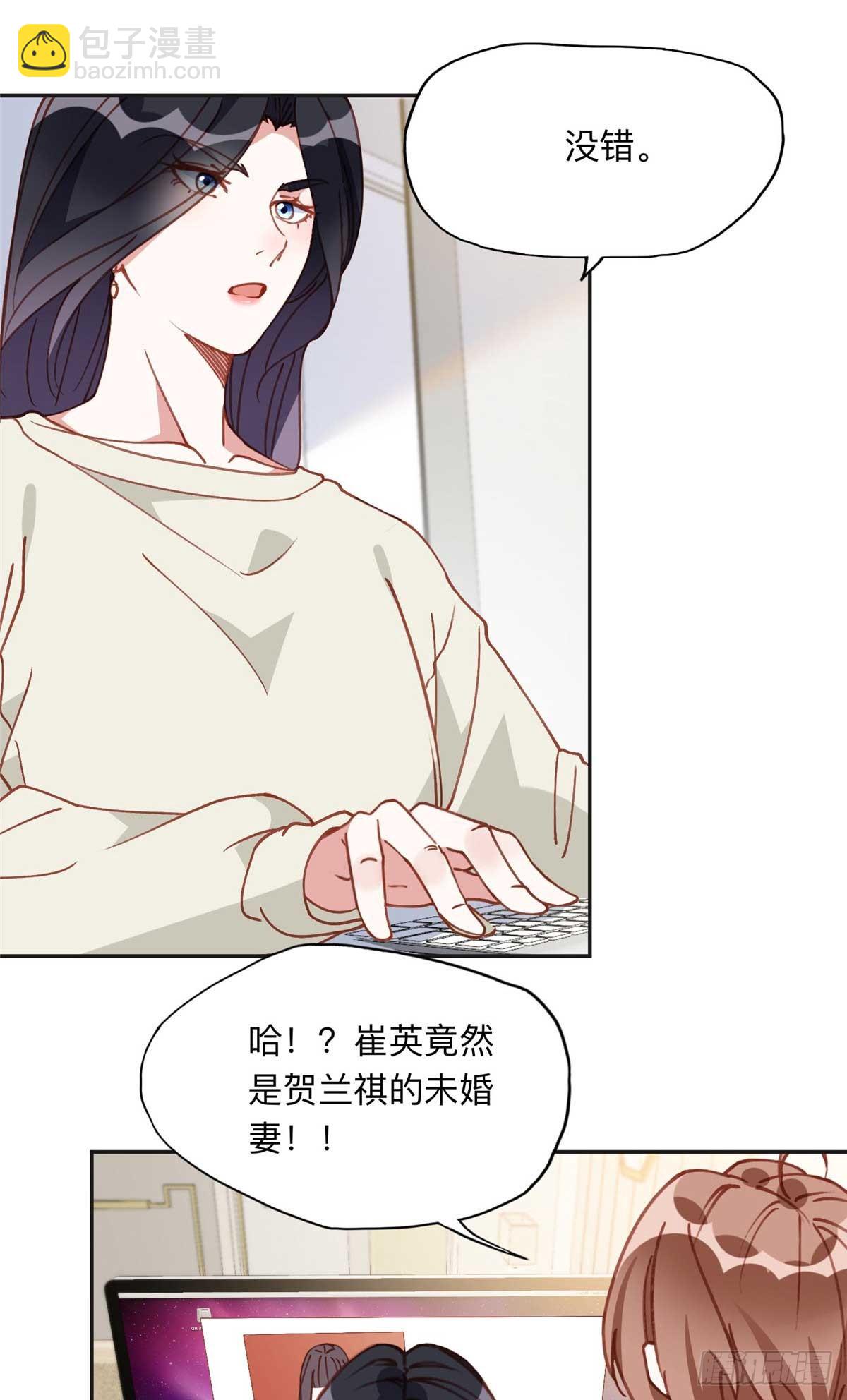 159 崔英，贺兰家族的未婚妻-第160话