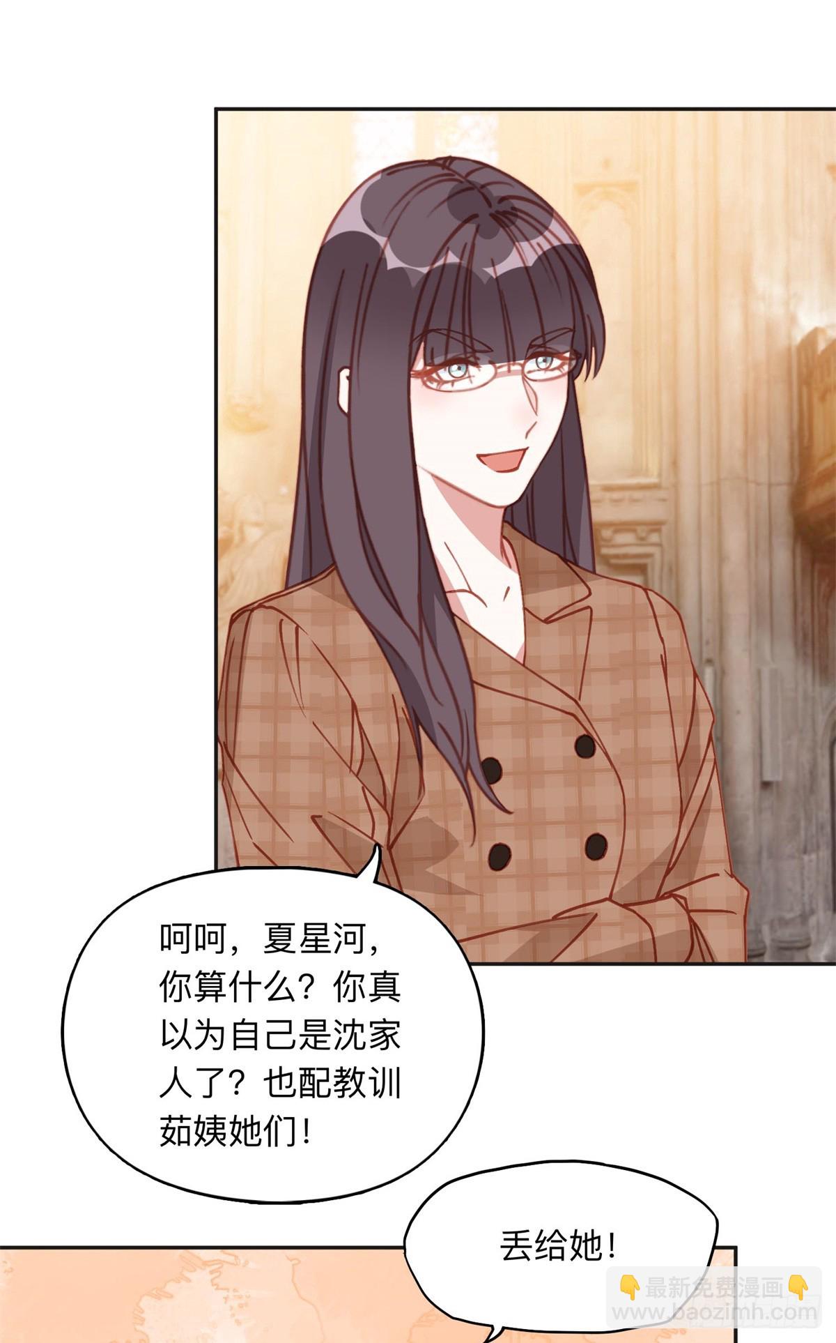 161 沈家真正的亲人-第162话