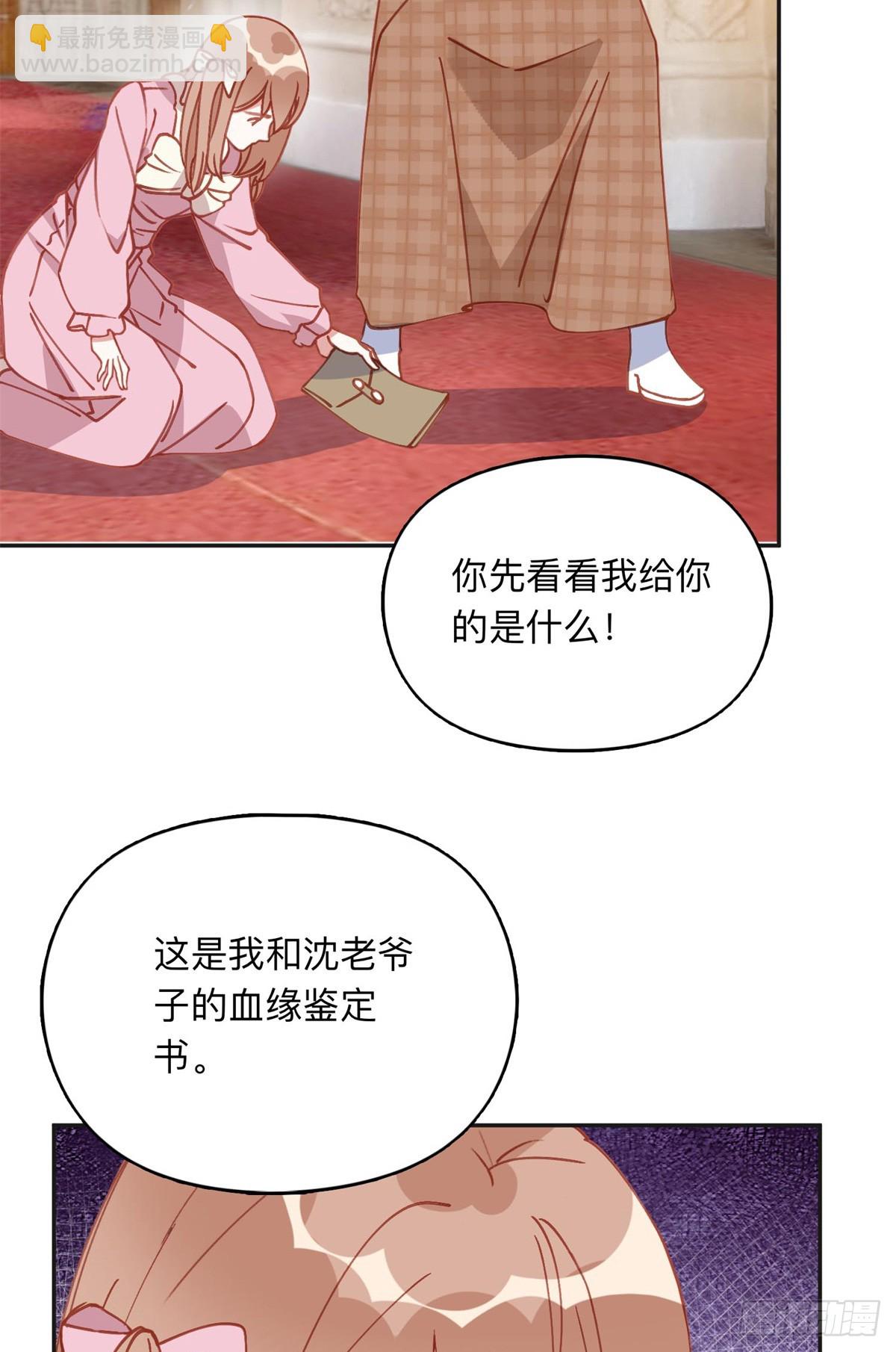 161 沈家真正的亲人-第162话