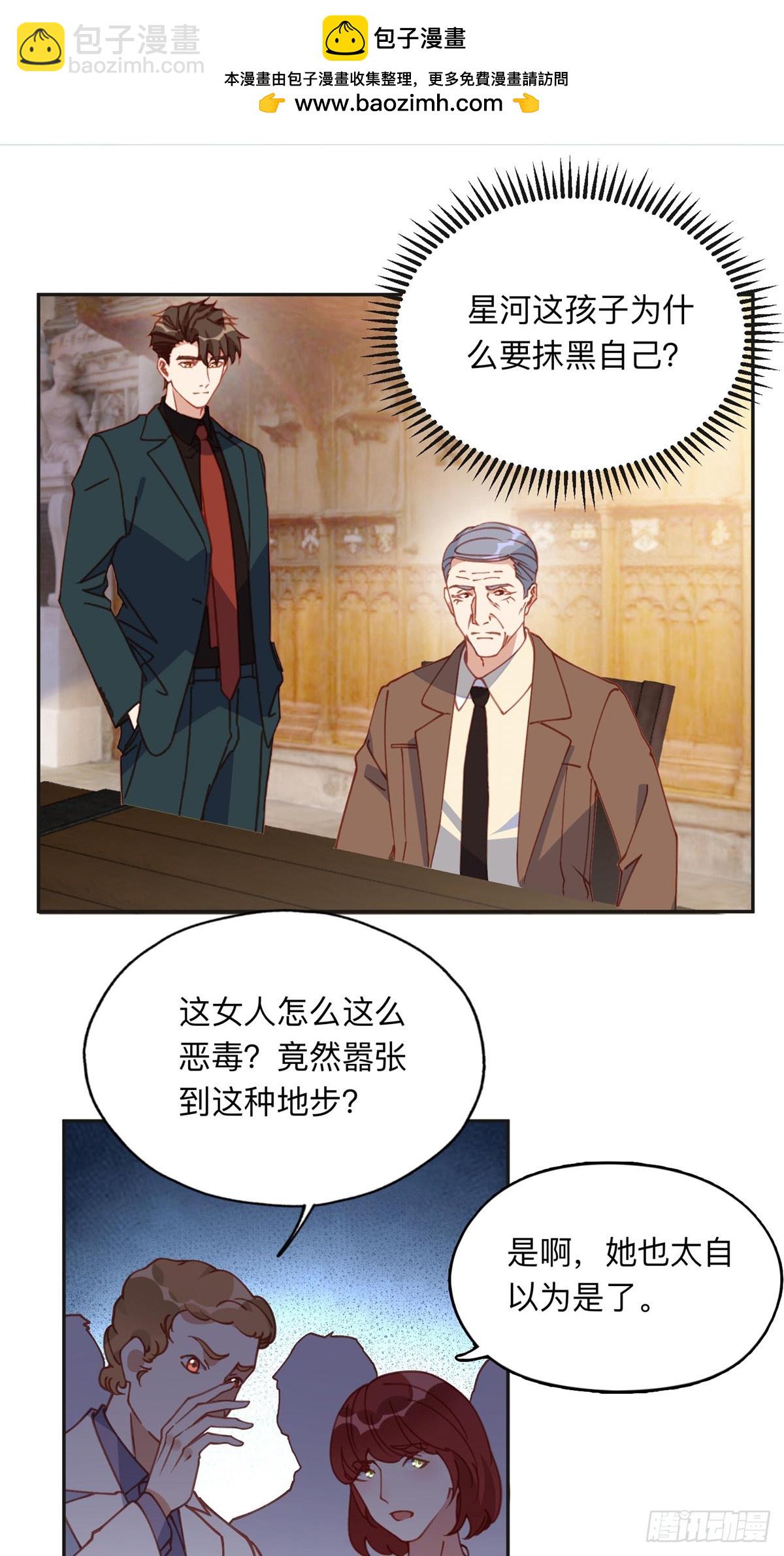 161 沈家真正的亲人-第162话