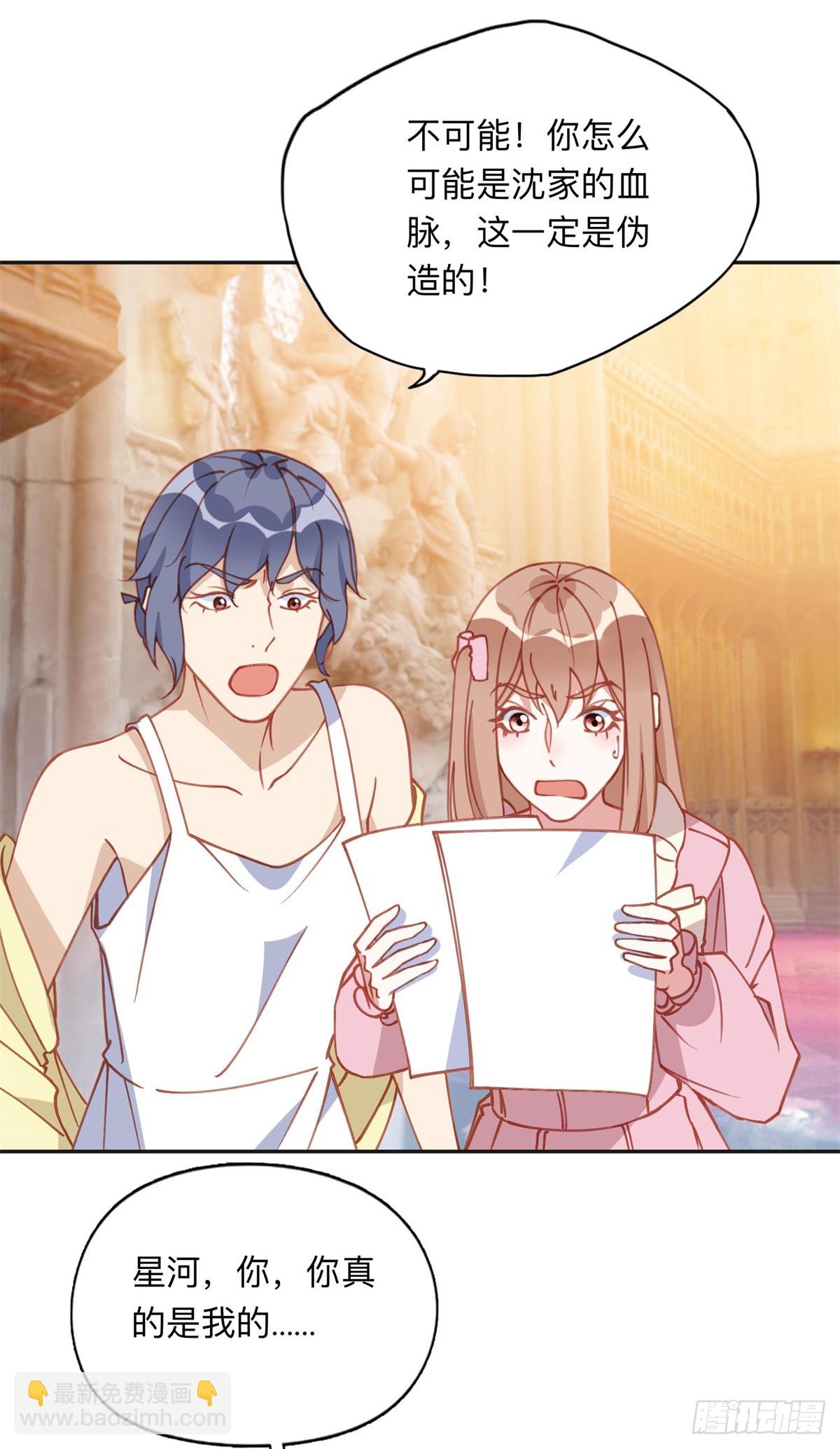 161 沈家真正的亲人-第162话