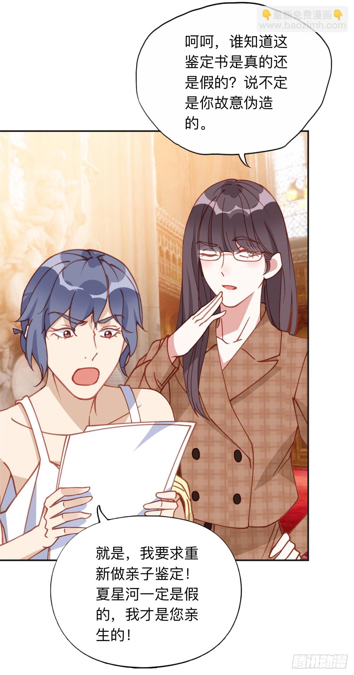 161 沈家真正的亲人-第162话