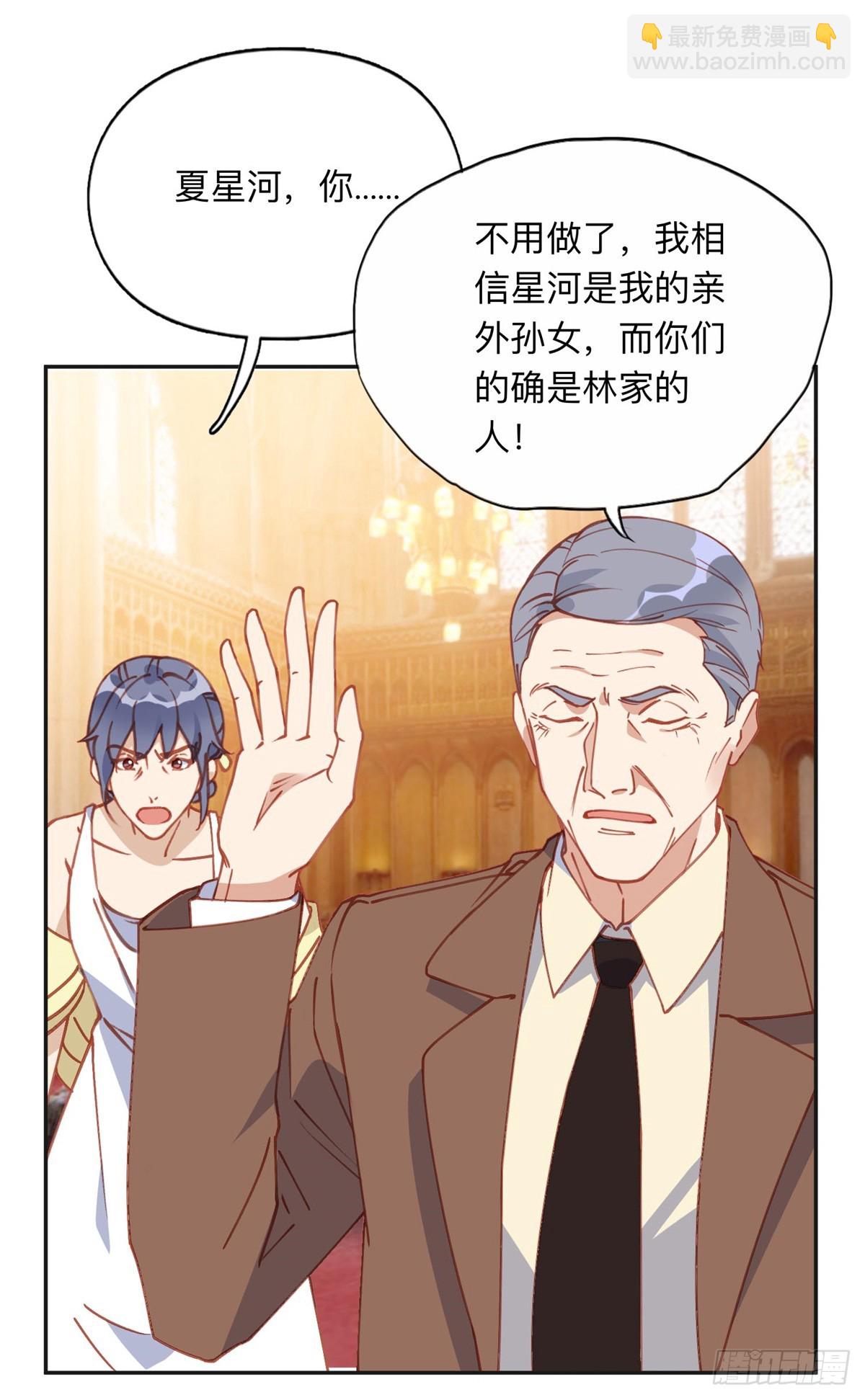 161 沈家真正的亲人-第162话