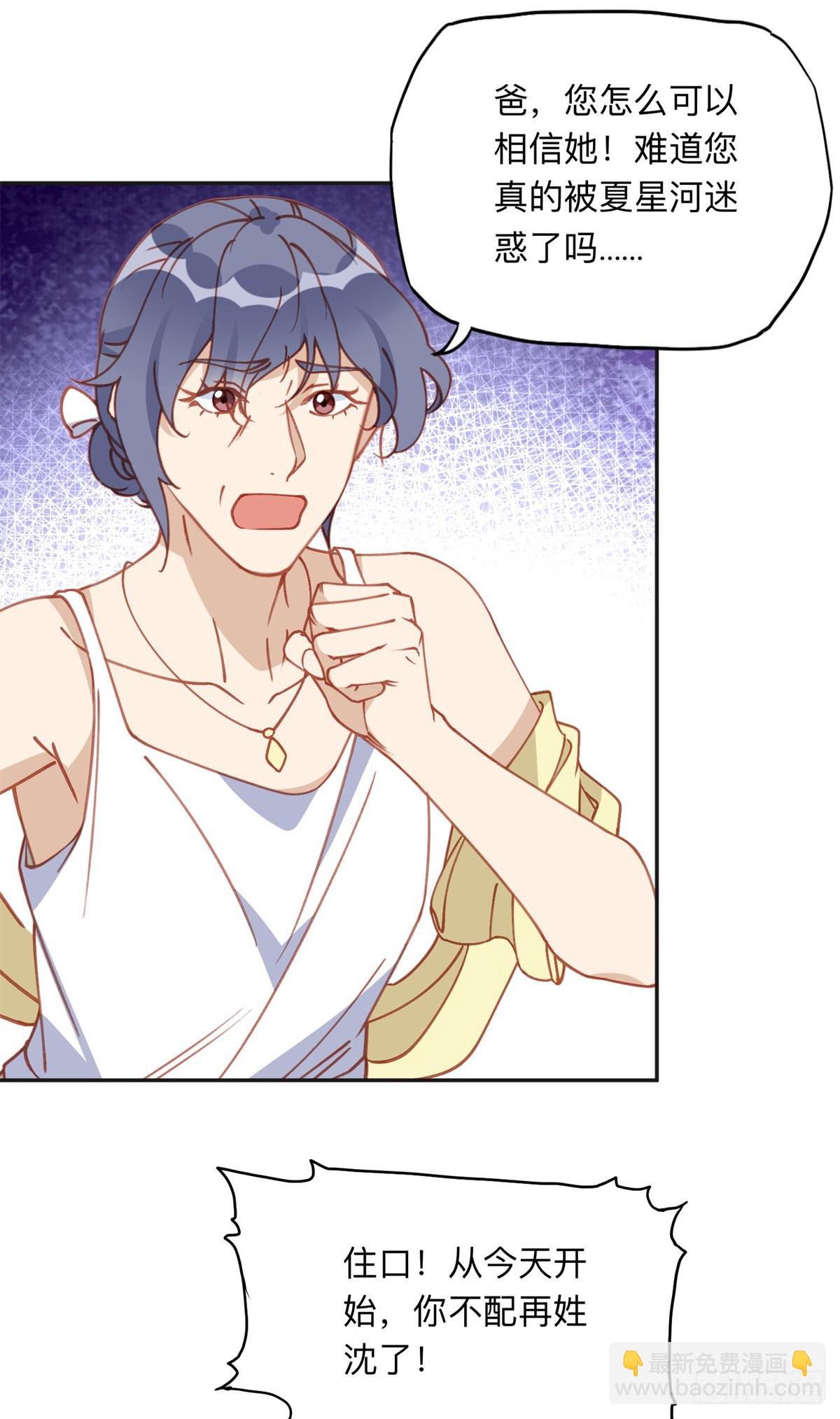 161 沈家真正的亲人-第162话