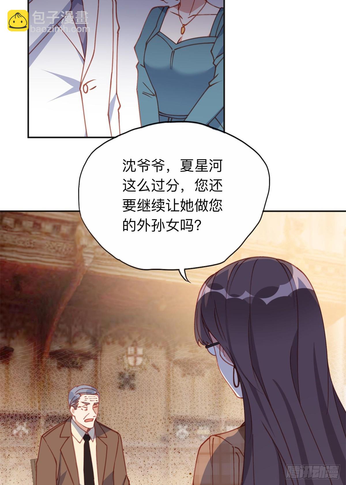 161 沈家真正的亲人-第162话