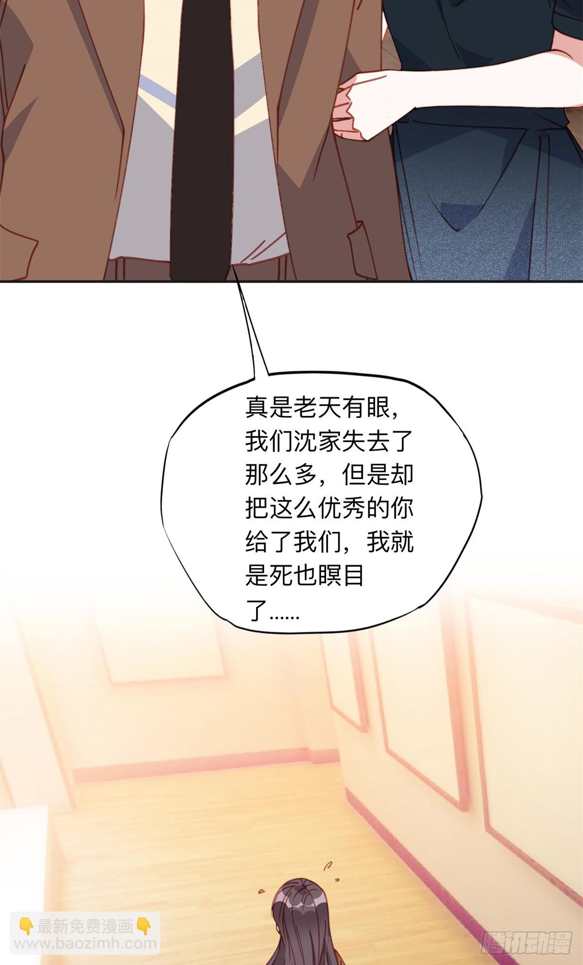 161 沈家真正的亲人-第162话