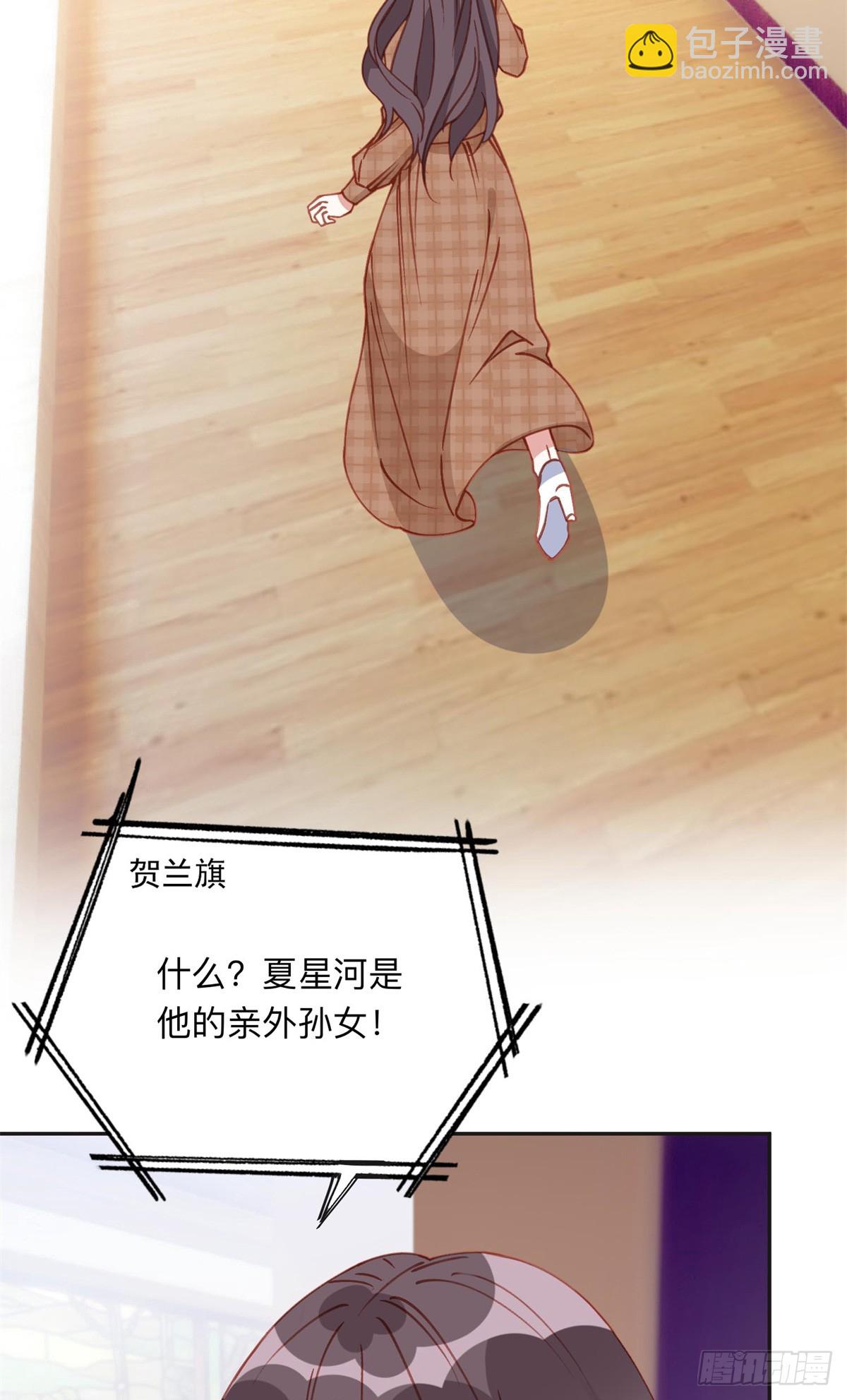 161 沈家真正的亲人-第162话