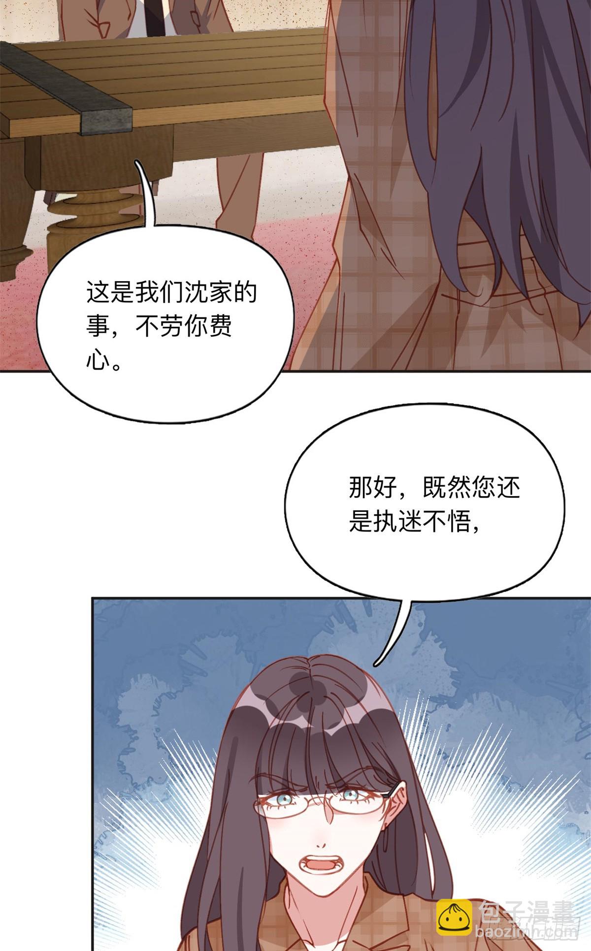 161 沈家真正的亲人-第162话