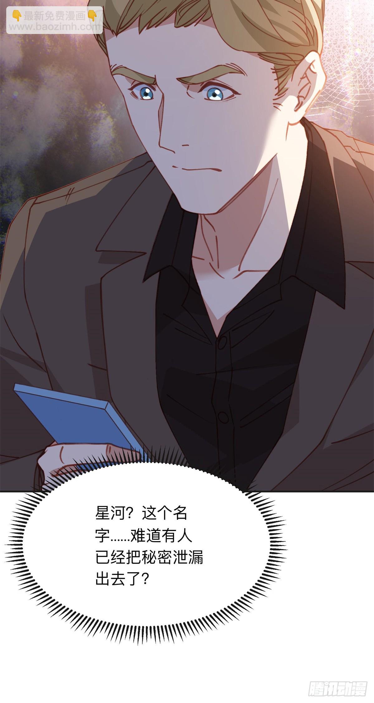 161 沈家真正的亲人-第162话