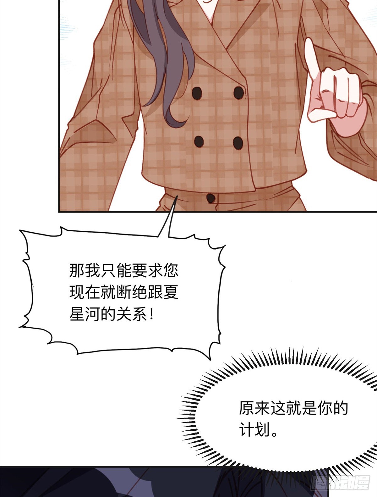 161 沈家真正的亲人-第162话