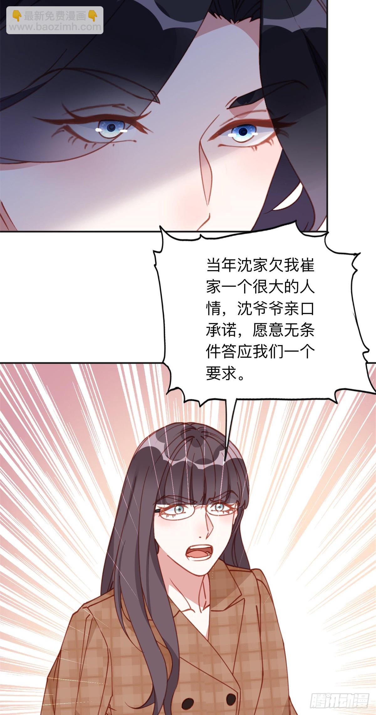 161 沈家真正的亲人-第162话