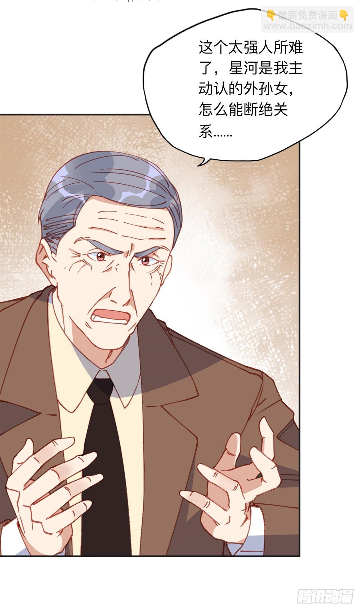 161 沈家真正的亲人-第162话