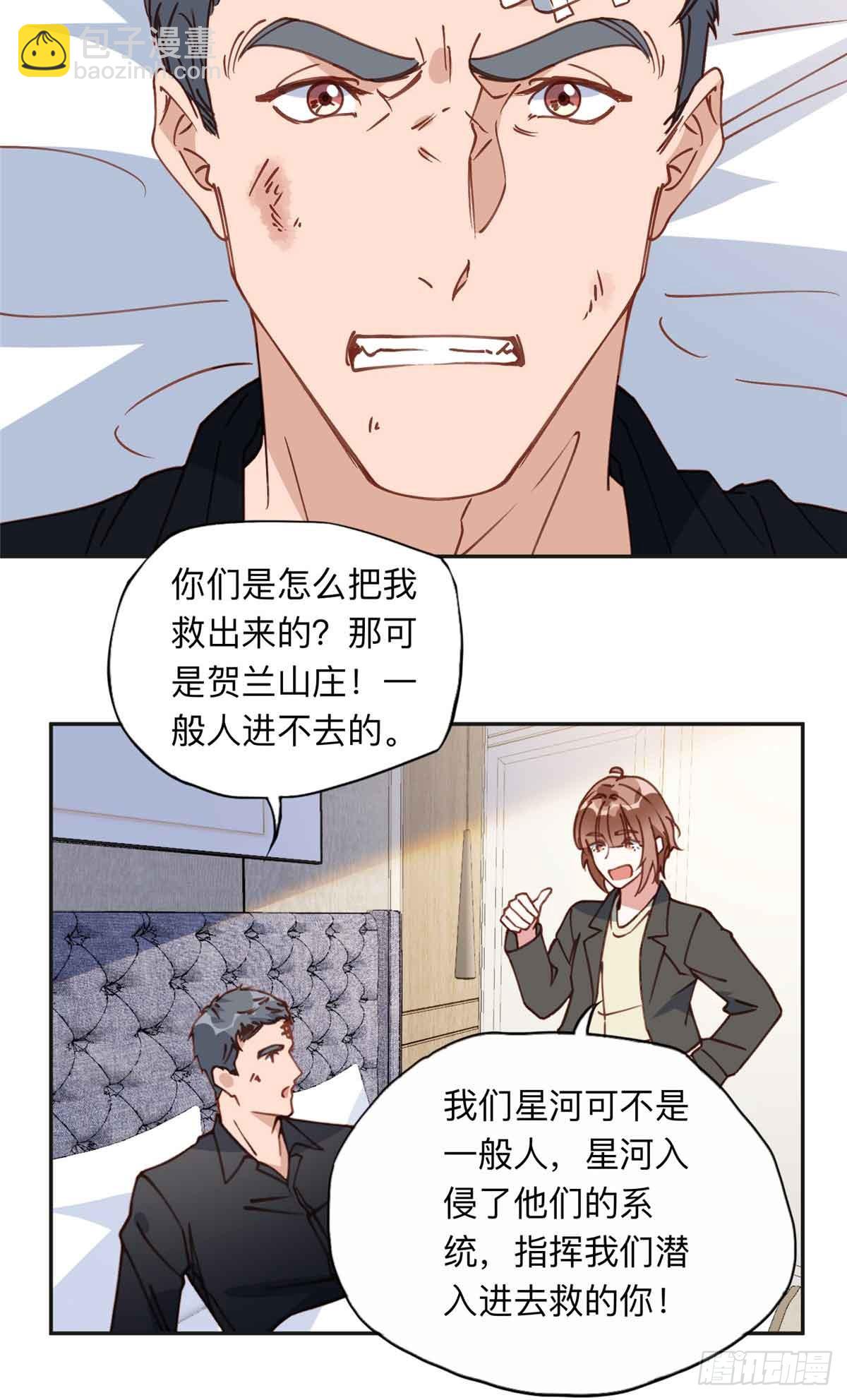 163 贺兰昌被杀-第164话