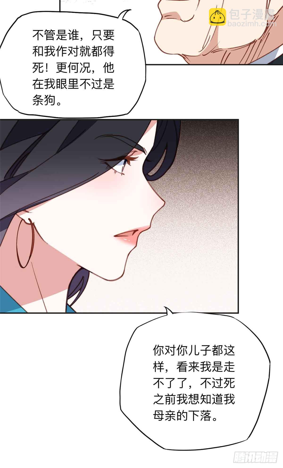 163 贺兰昌被杀-第164话