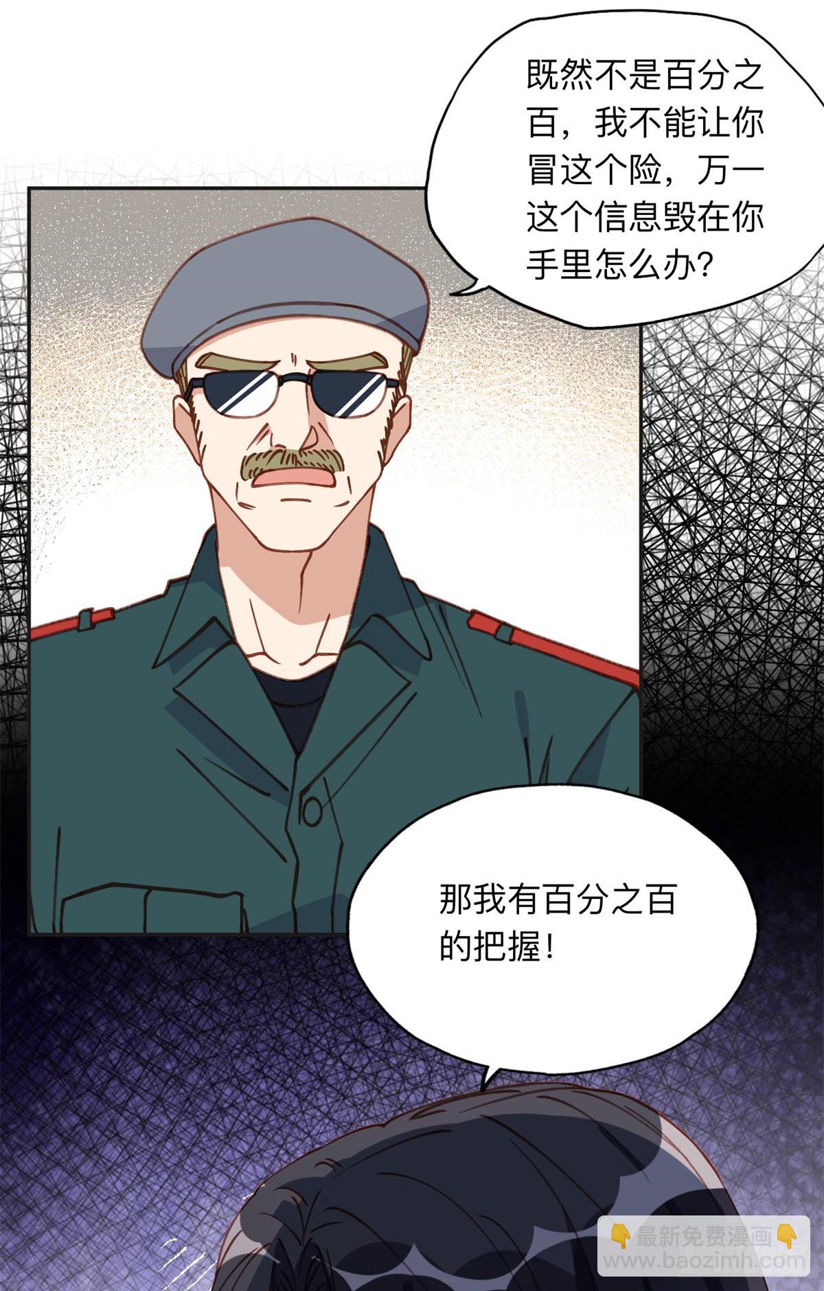 165 破解系统-第166话