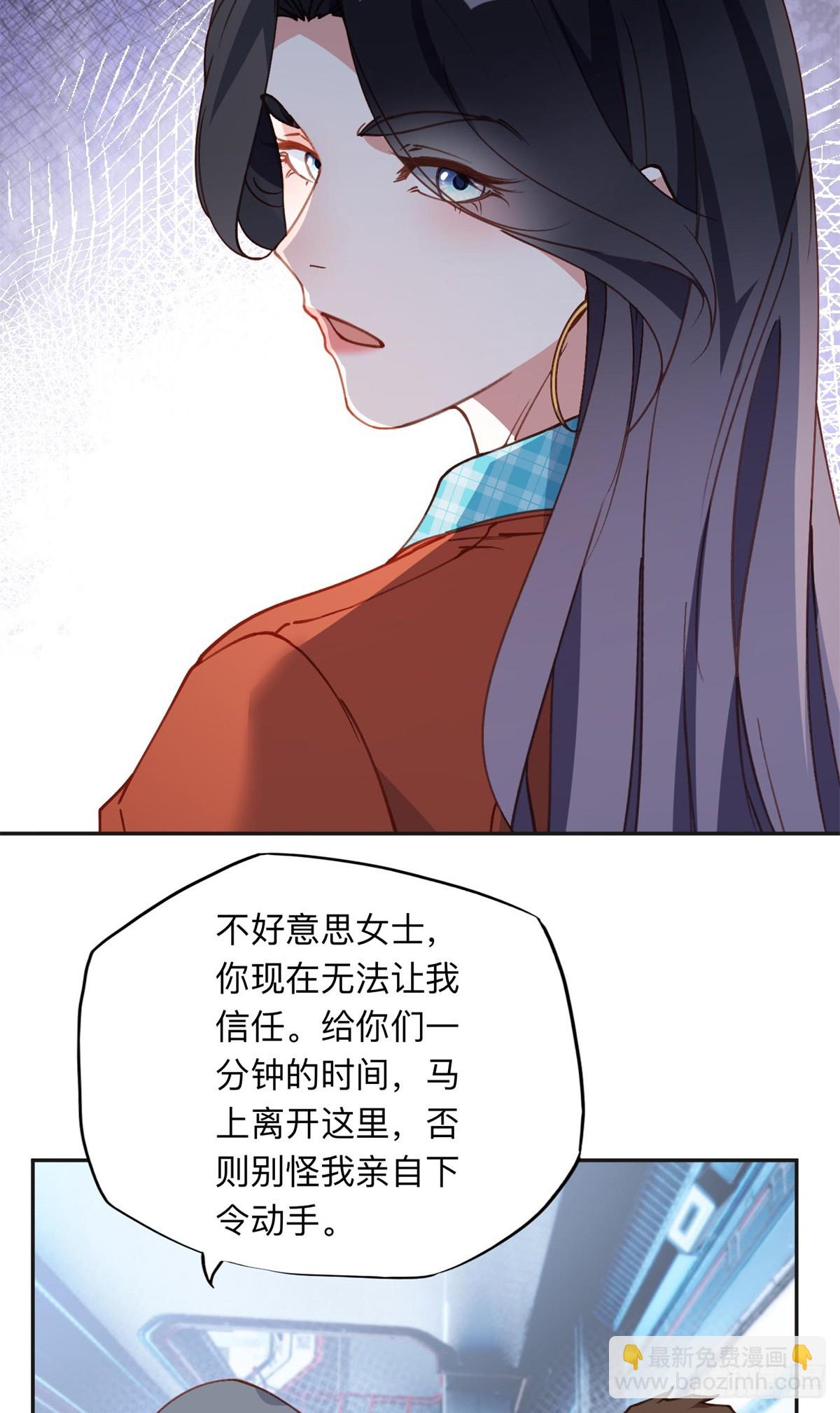 165 破解系统-第166话