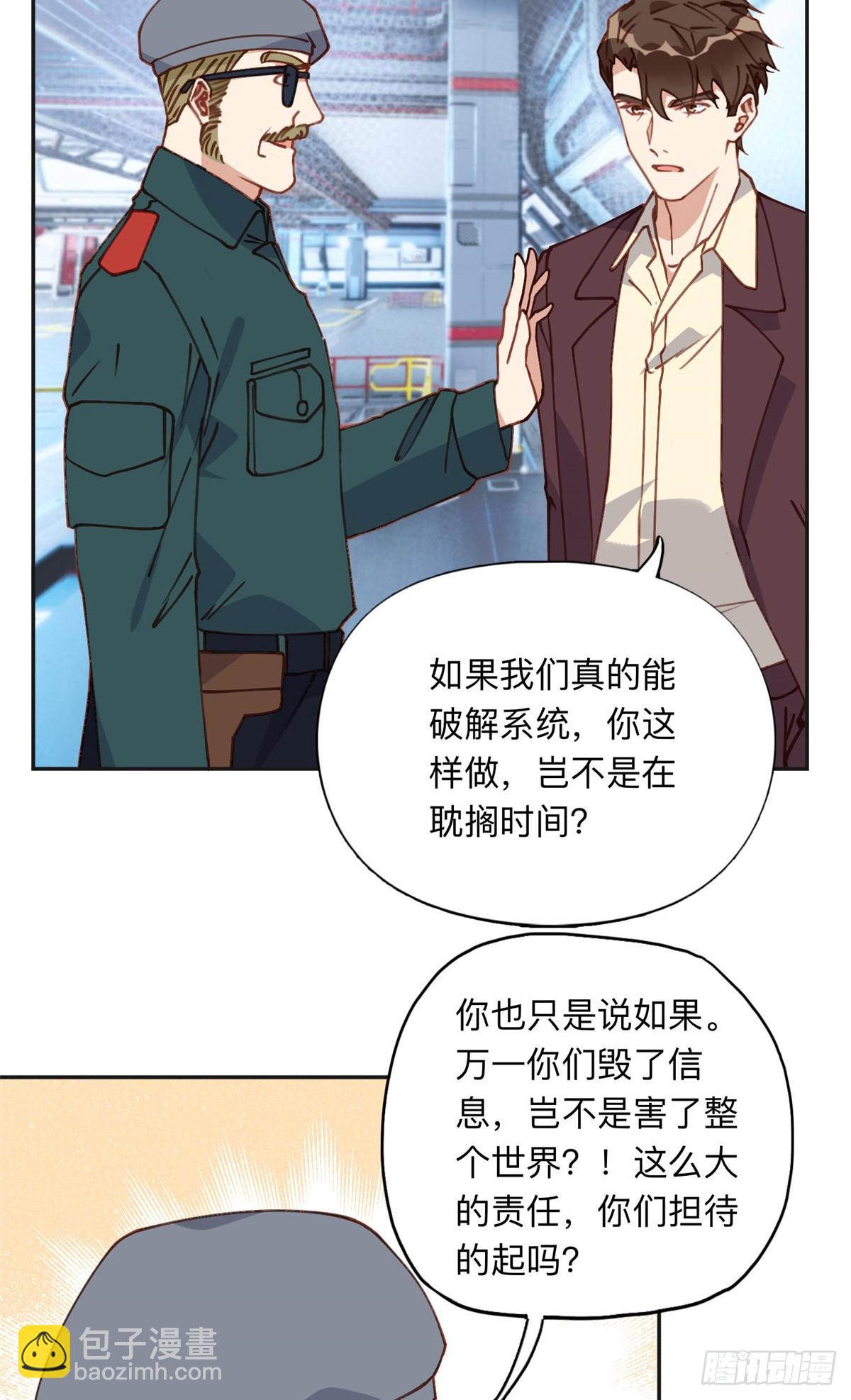 165 破解系统-第166话