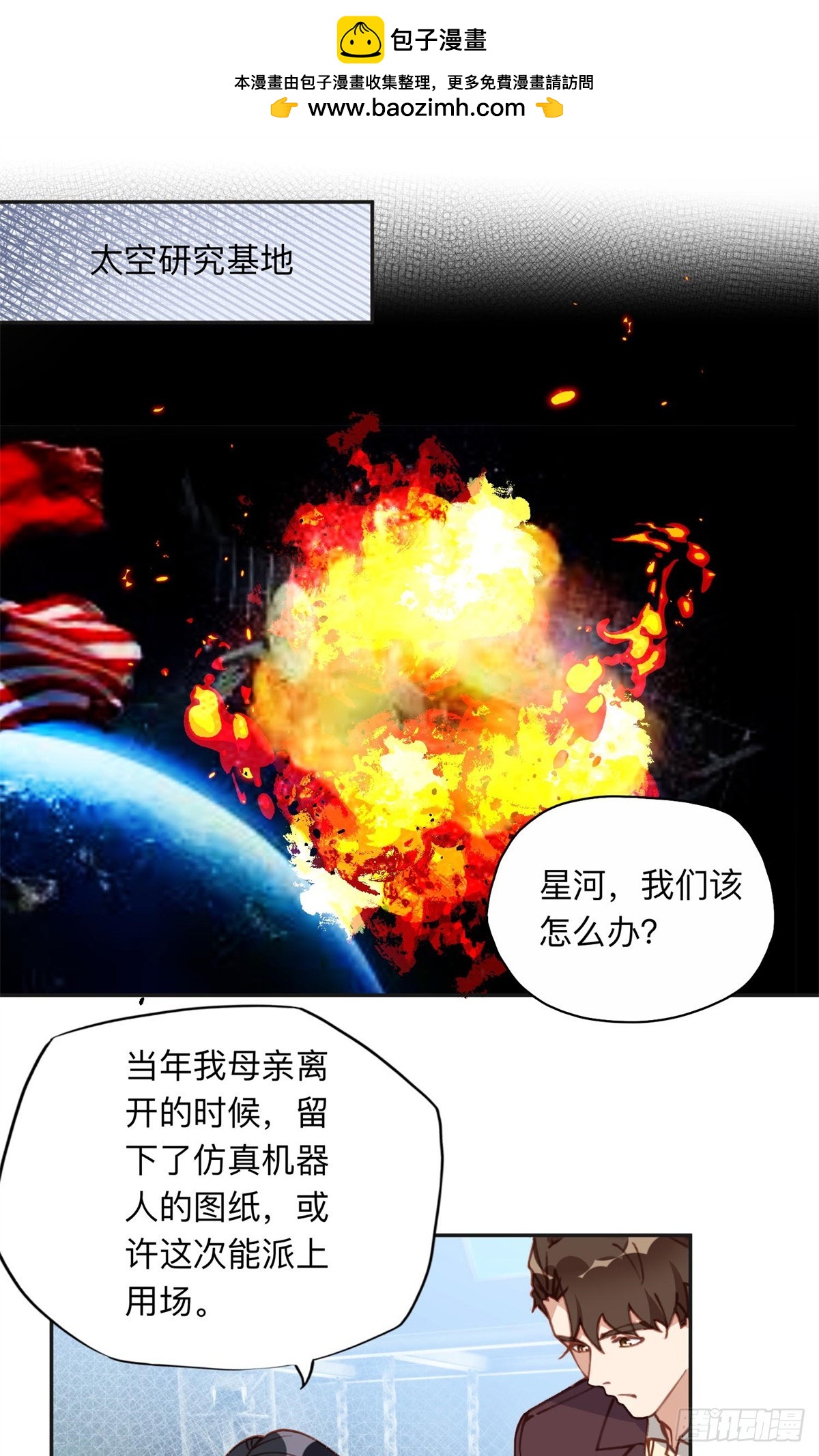 165 破解系统-第166话