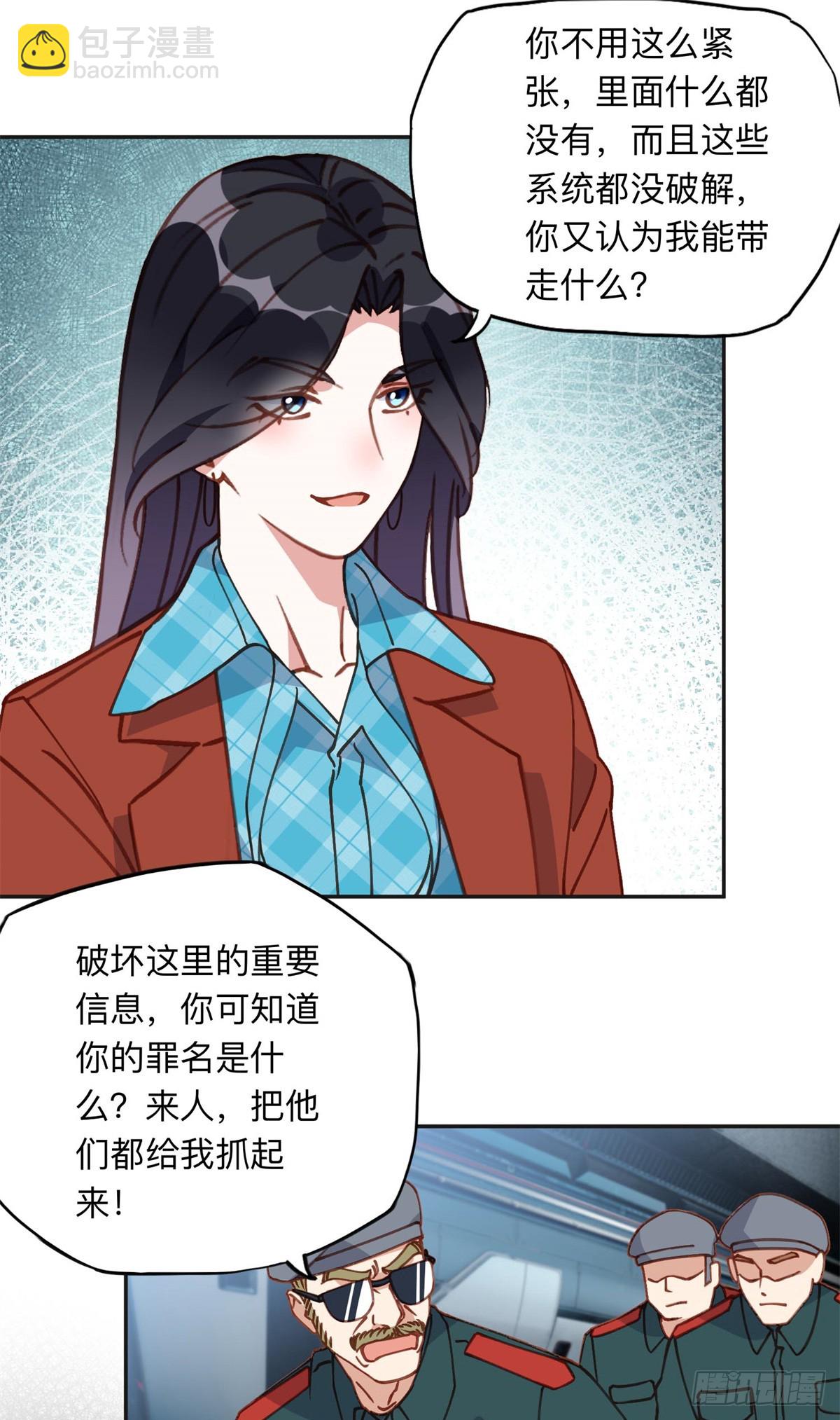 165 破解系统-第166话