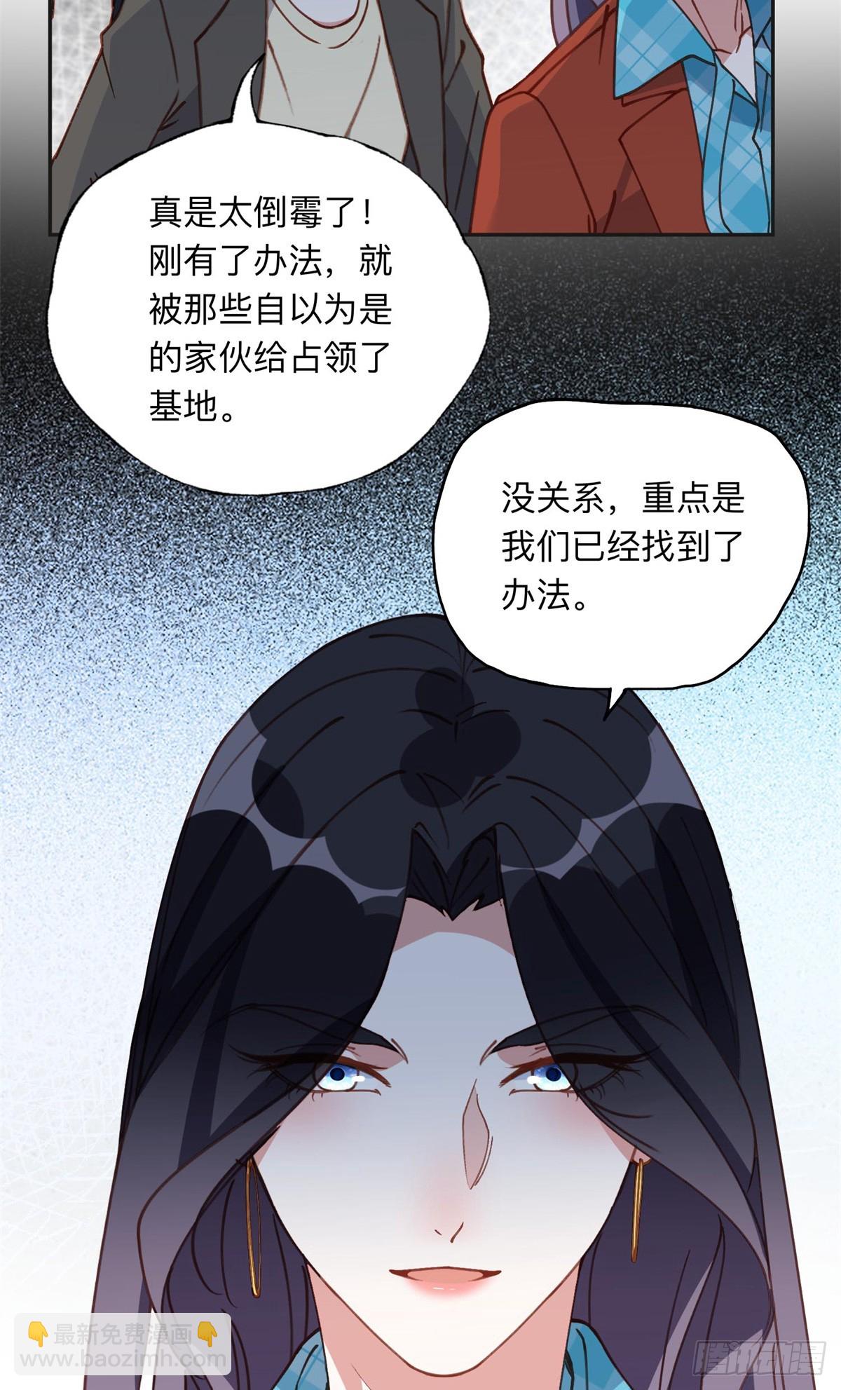 165 破解系统-第166话
