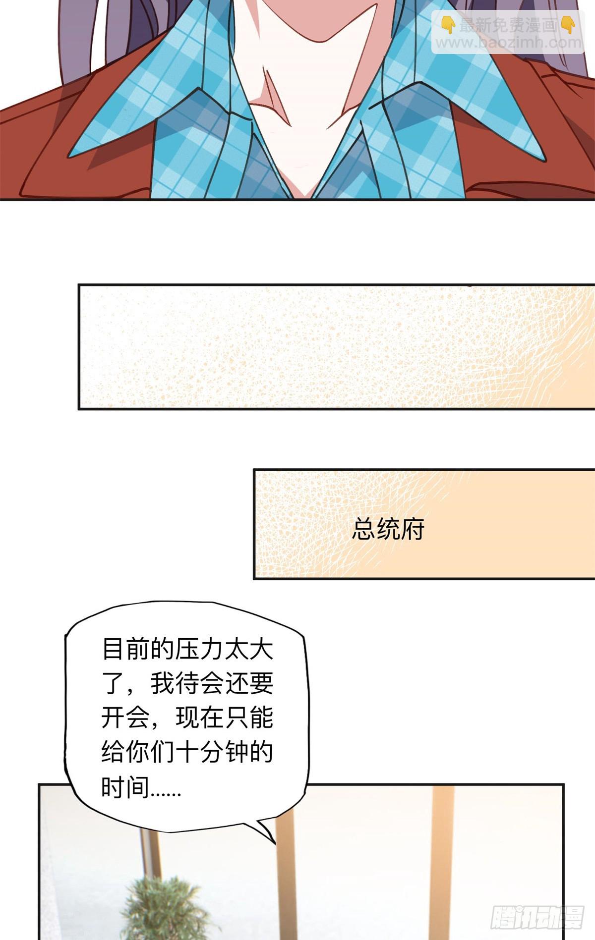 165 破解系统-第166话