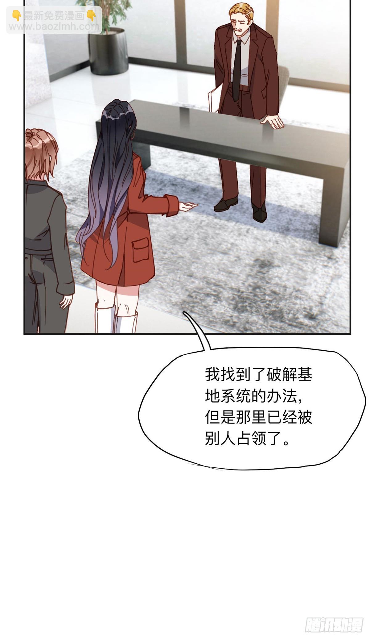 165 破解系统-第166话