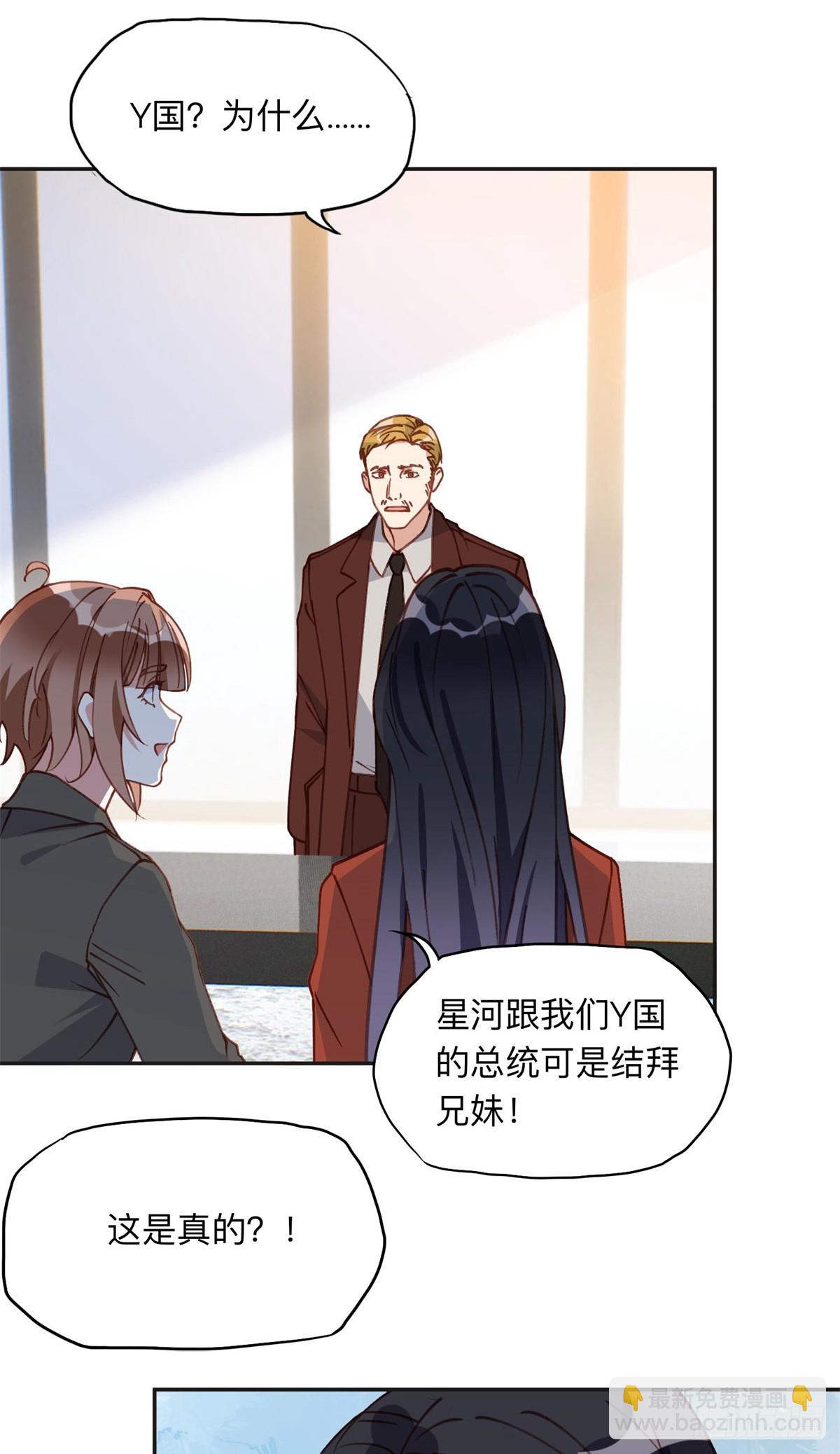 165 破解系统-第166话