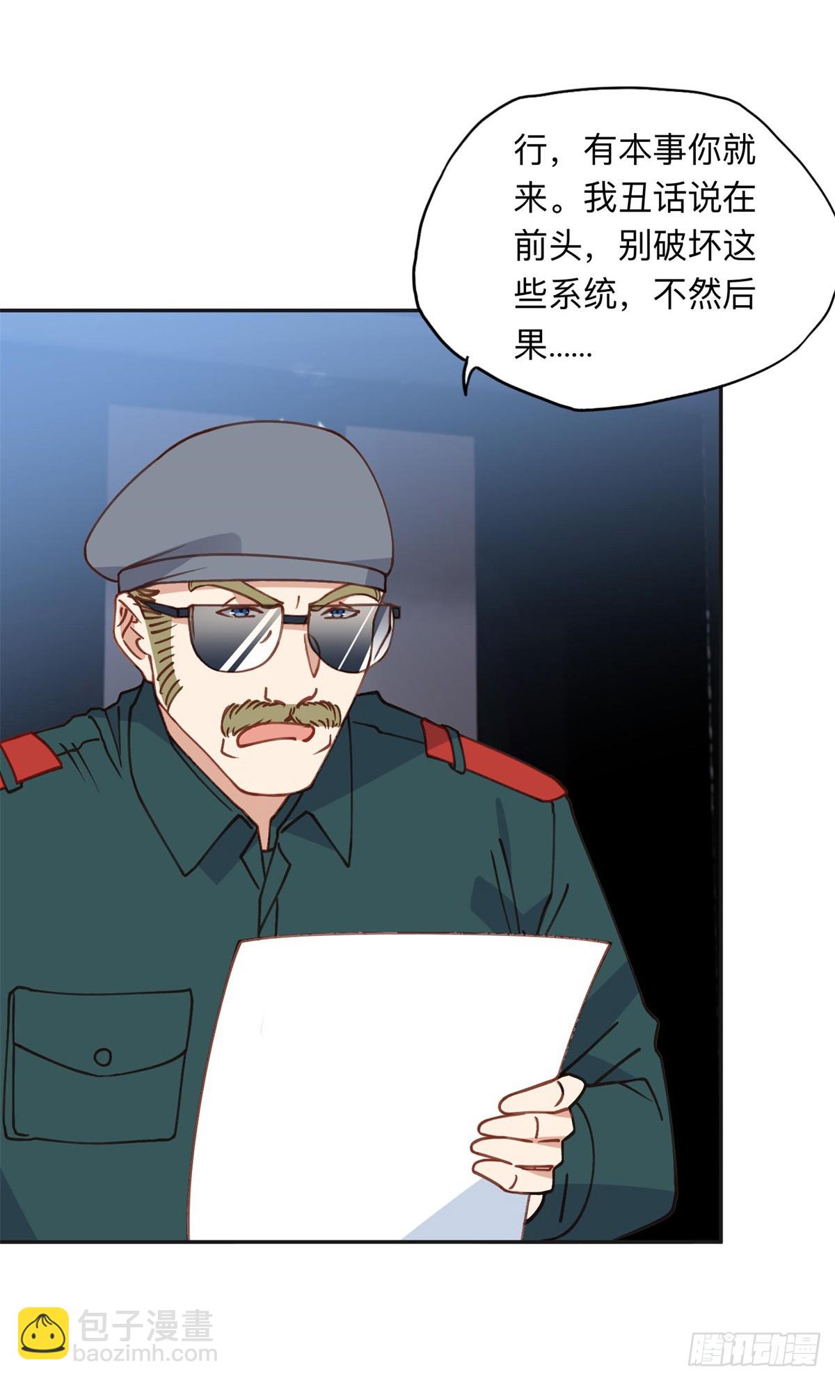 165 破解系统-第166话