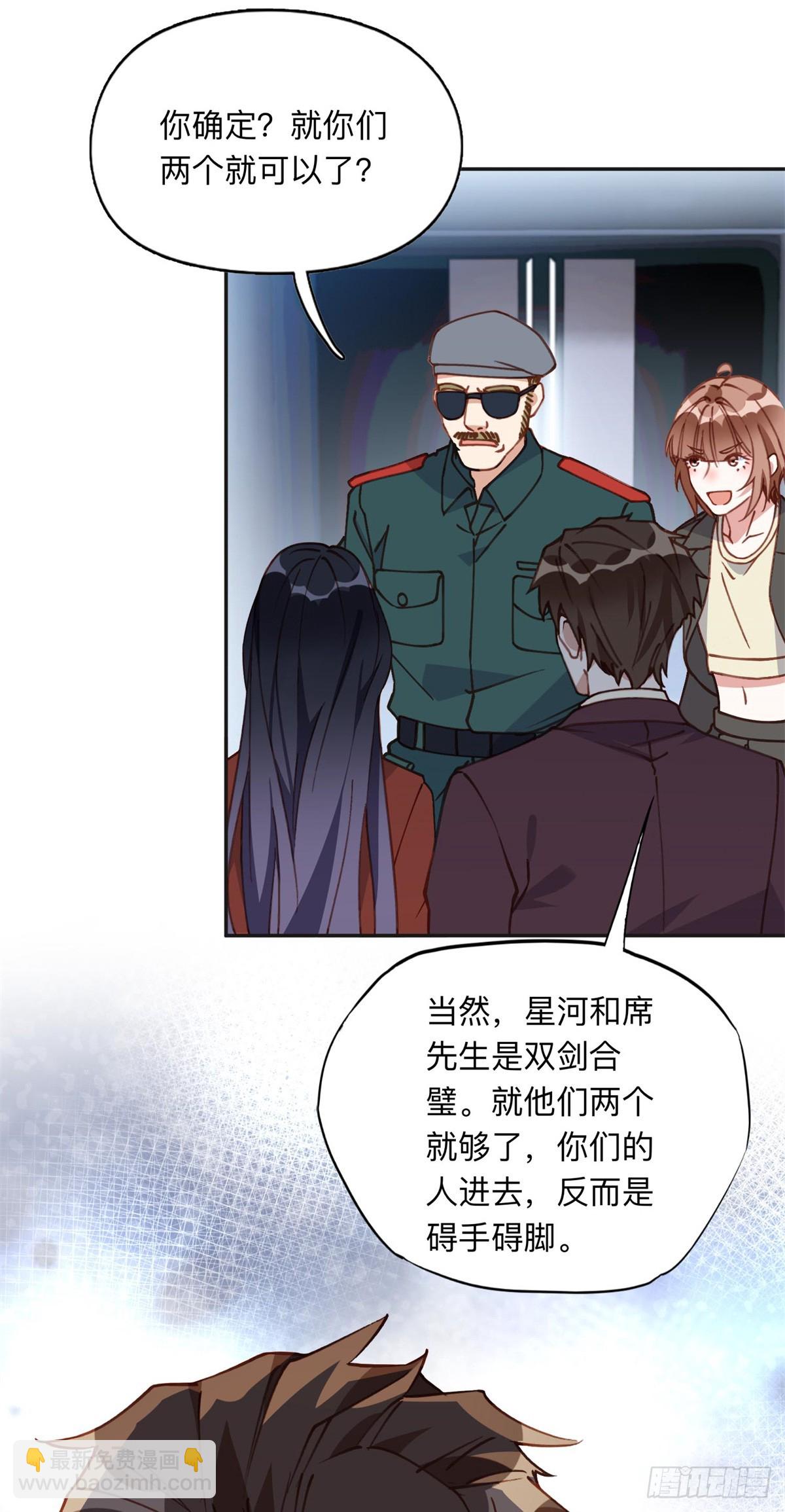 165 破解系统-第166话