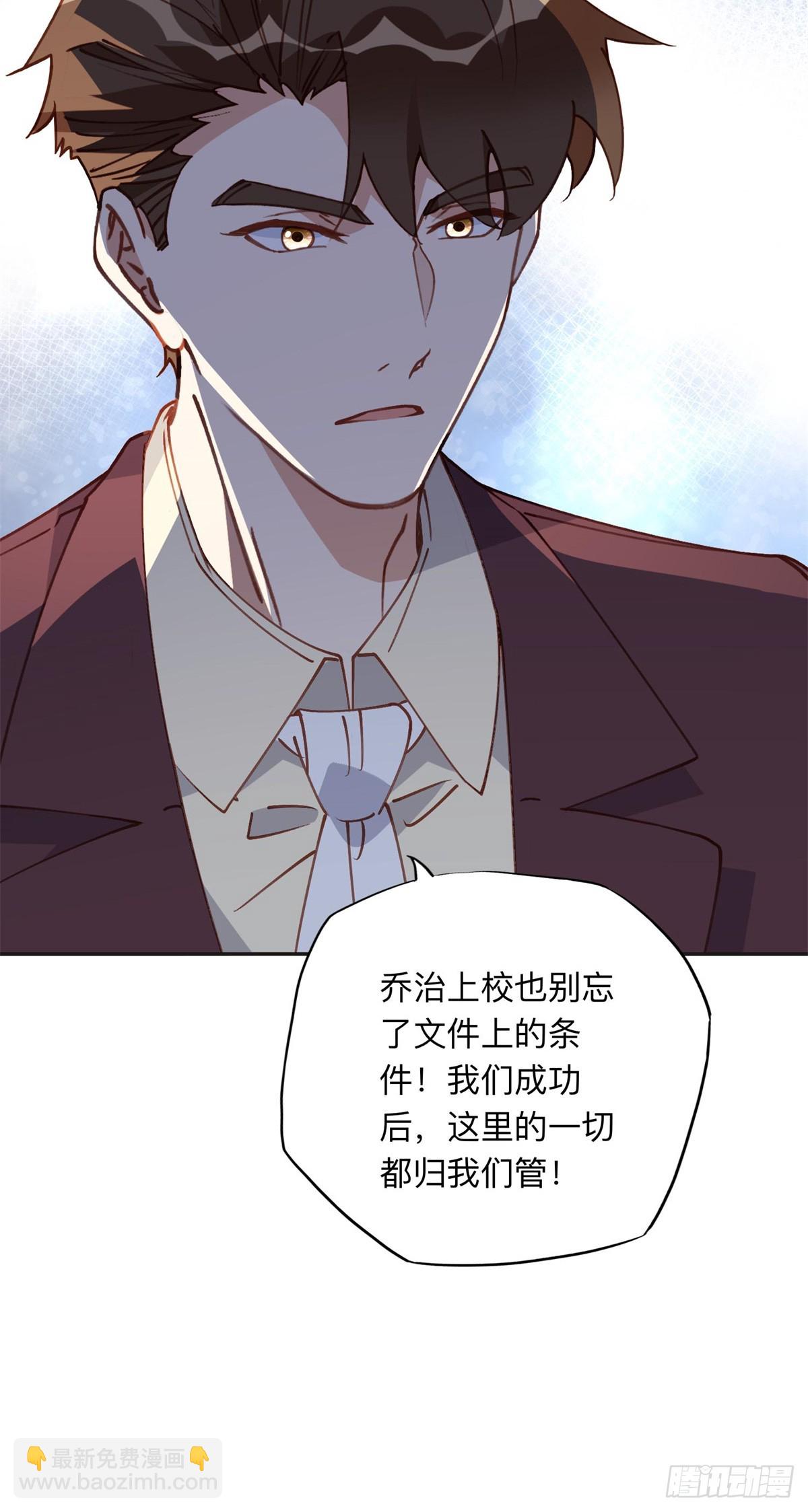 165 破解系统-第166话