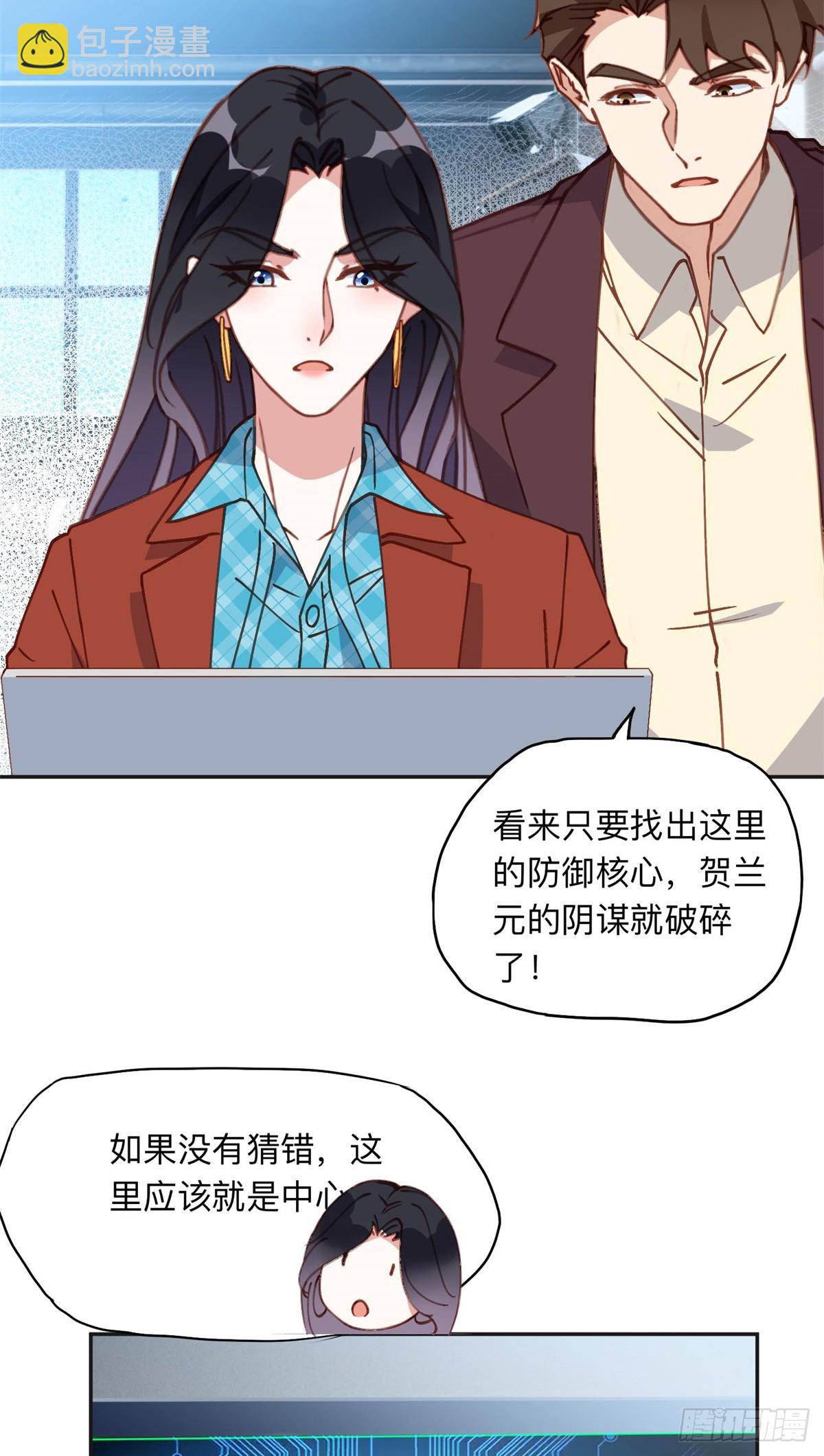 165 破解系统-第166话