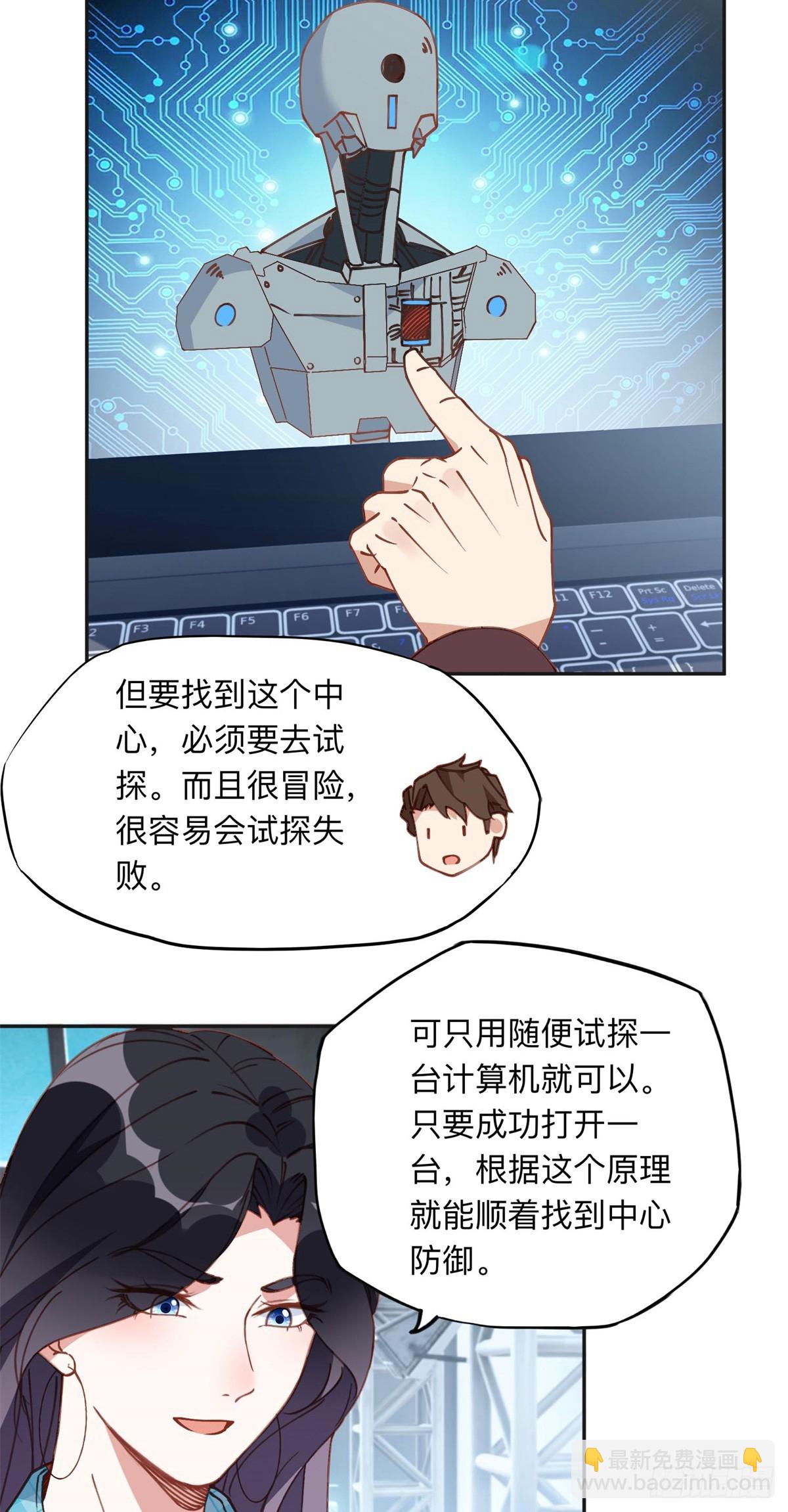 165 破解系统-第166话