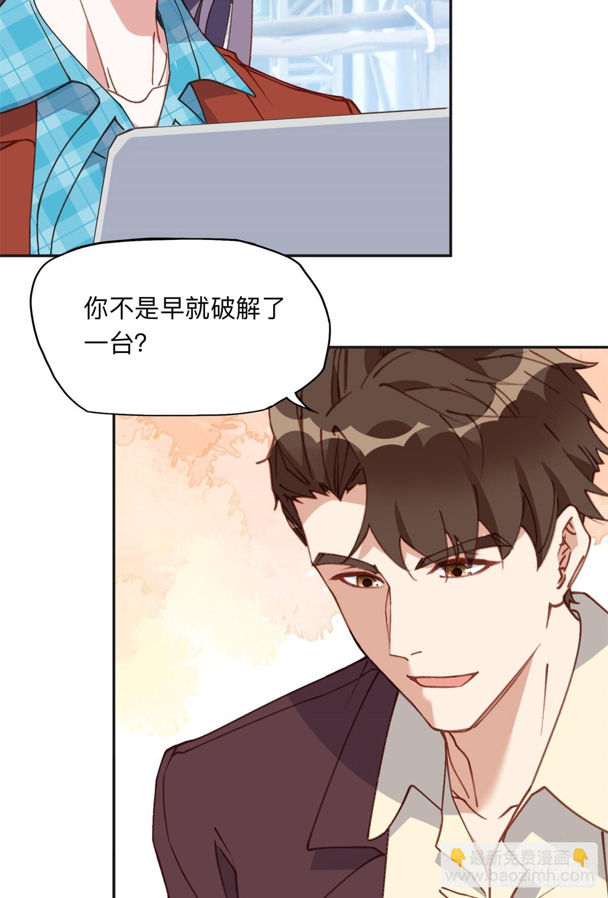 165 破解系统-第166话