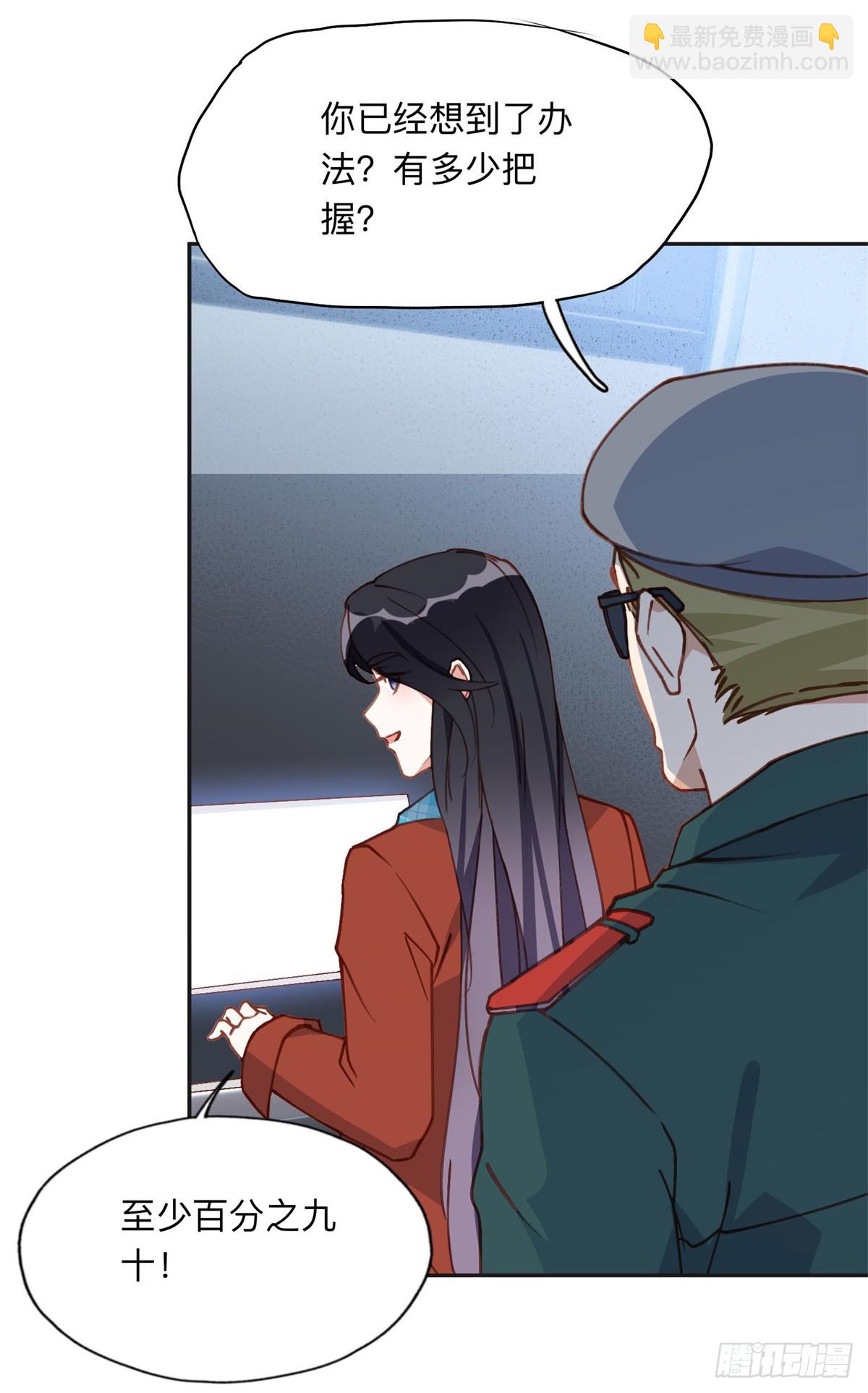 165 破解系统-第166话