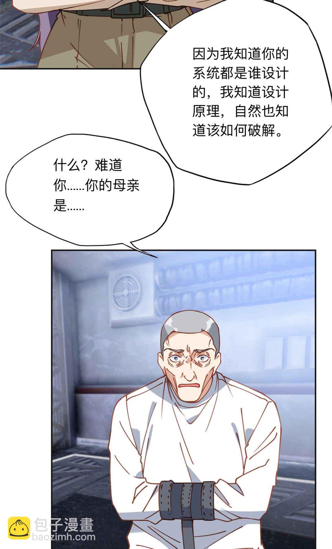 167 夏星河的母亲-第168话