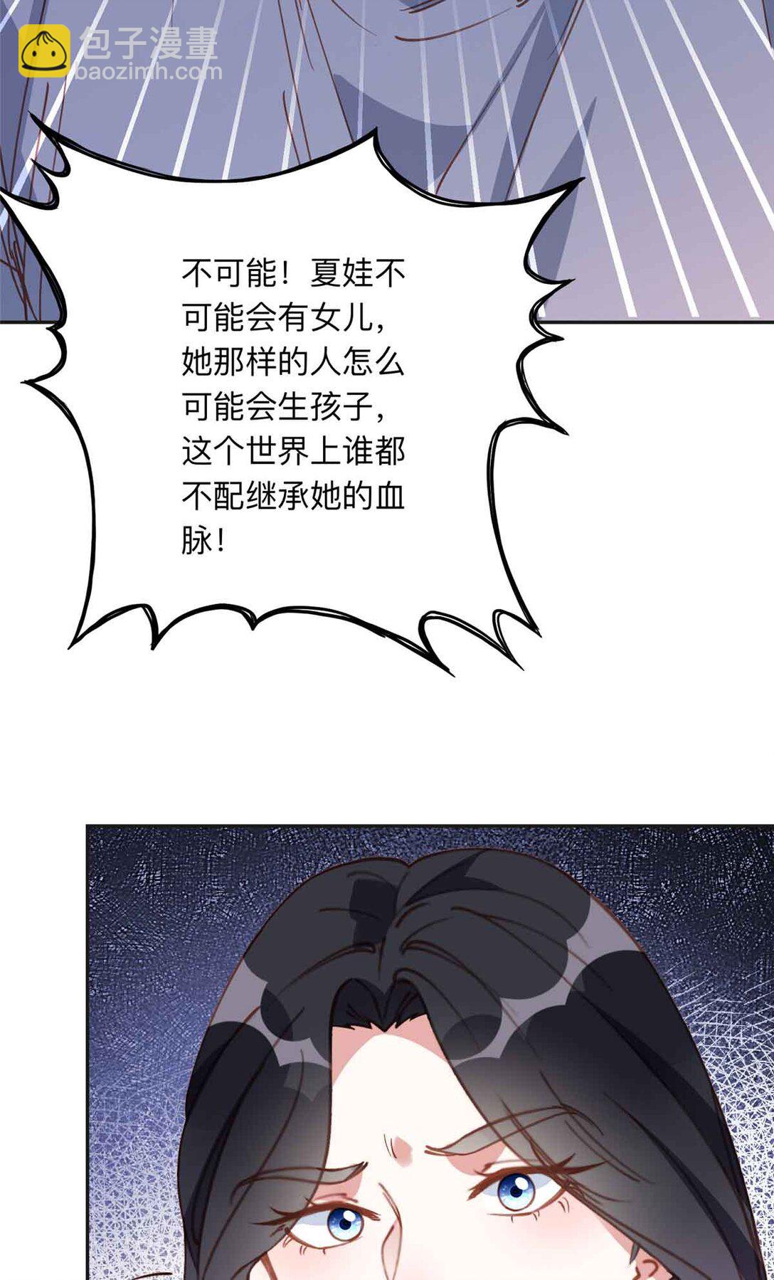 167 夏星河的母亲-第168话