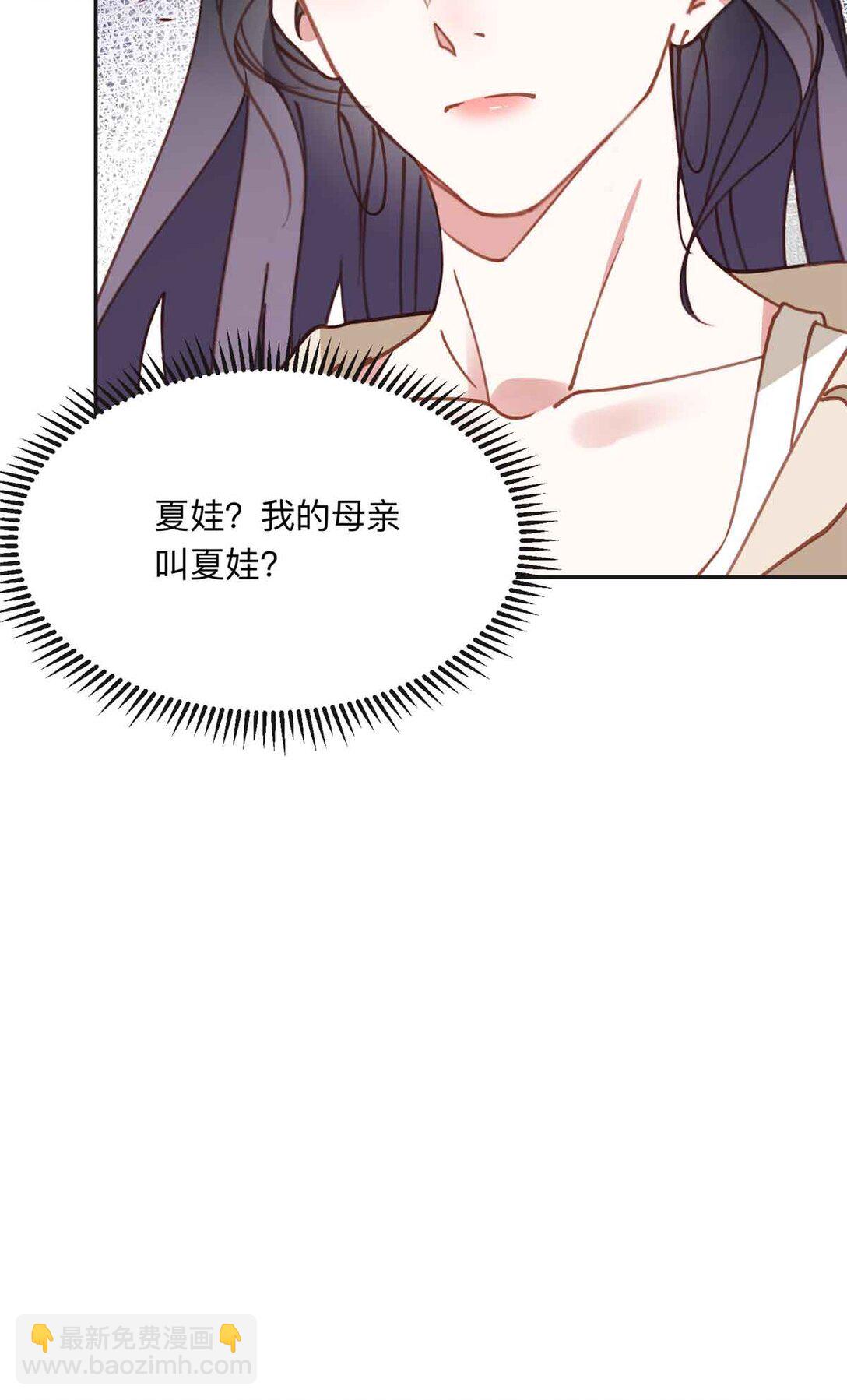 167 夏星河的母亲-第168话