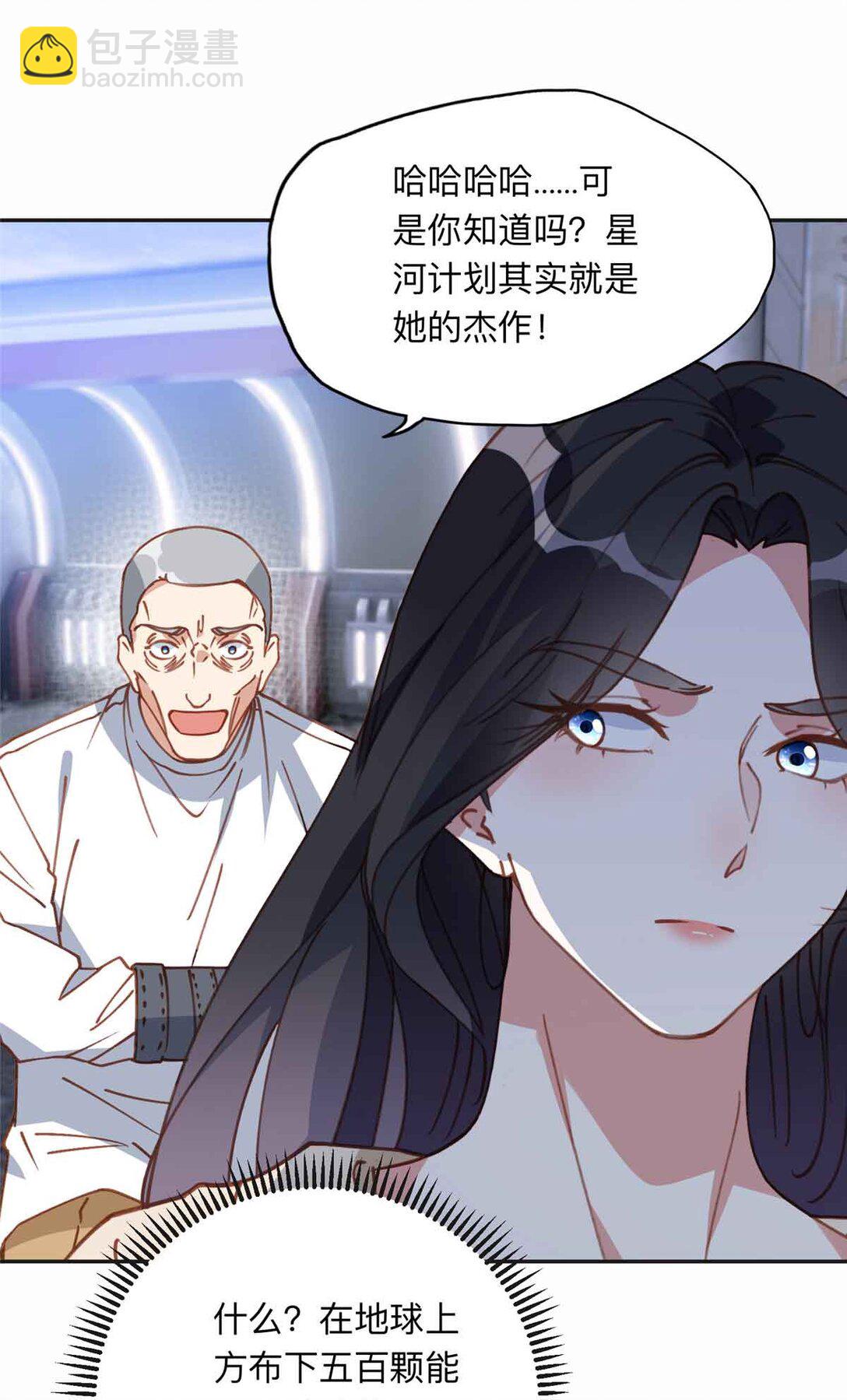 167 夏星河的母亲-第168话