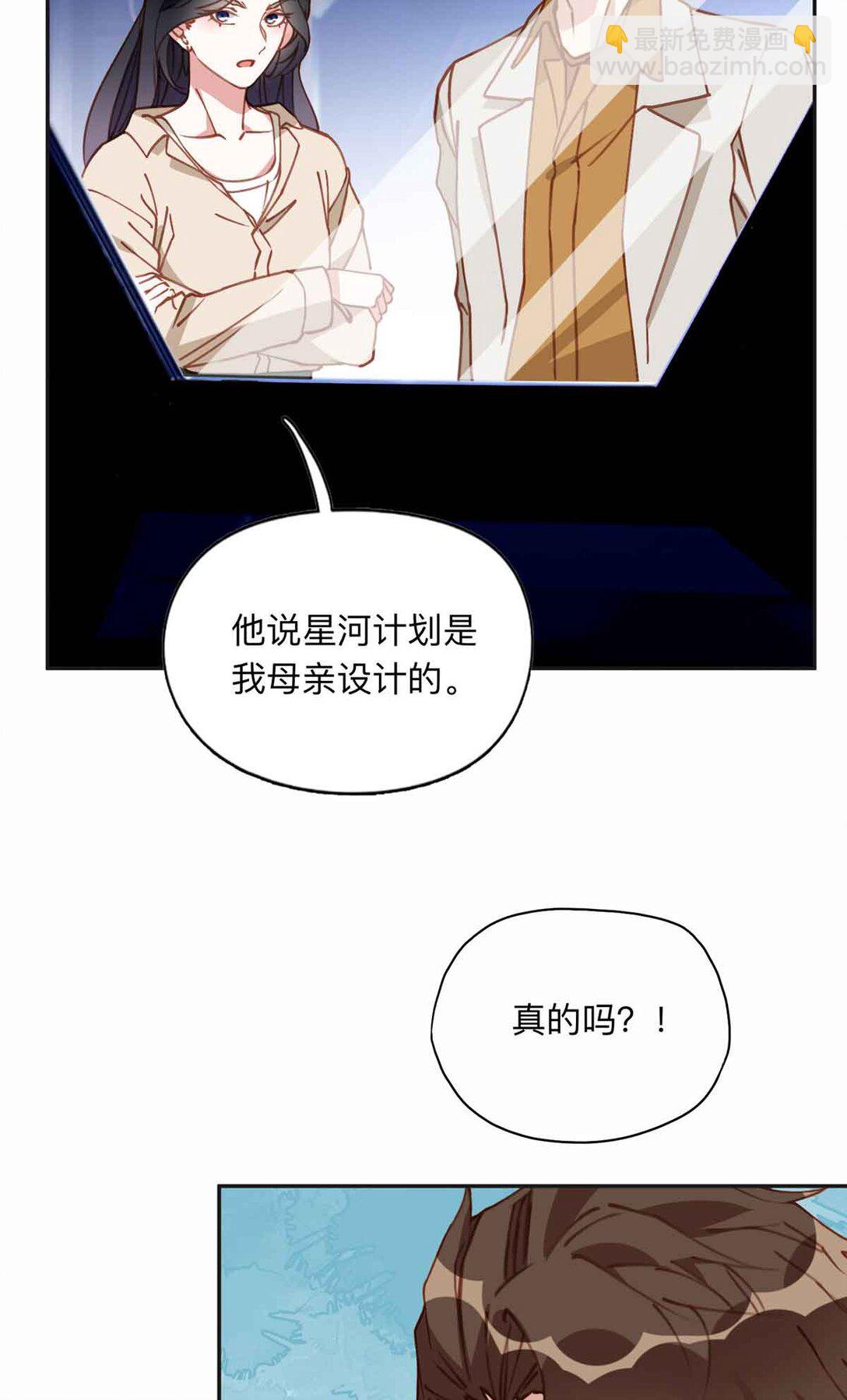 167 夏星河的母亲-第168话