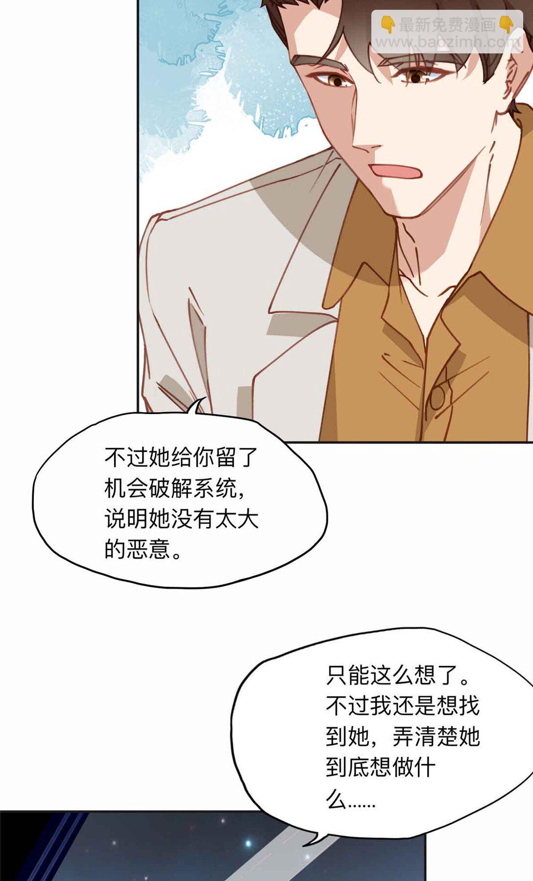 167 夏星河的母亲-第168话