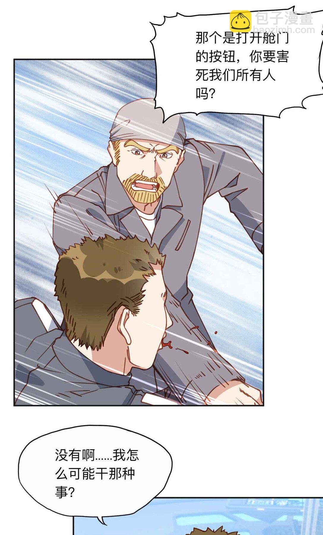 167 夏星河的母亲-第168话