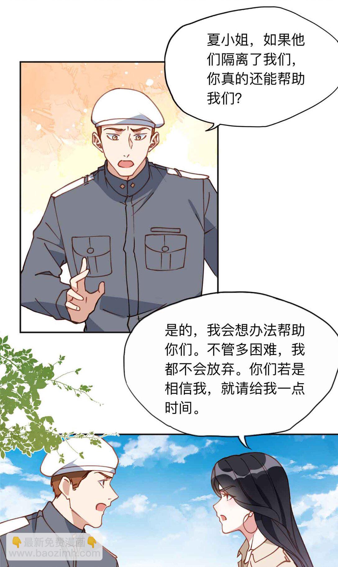 167 夏星河的母亲-第168话