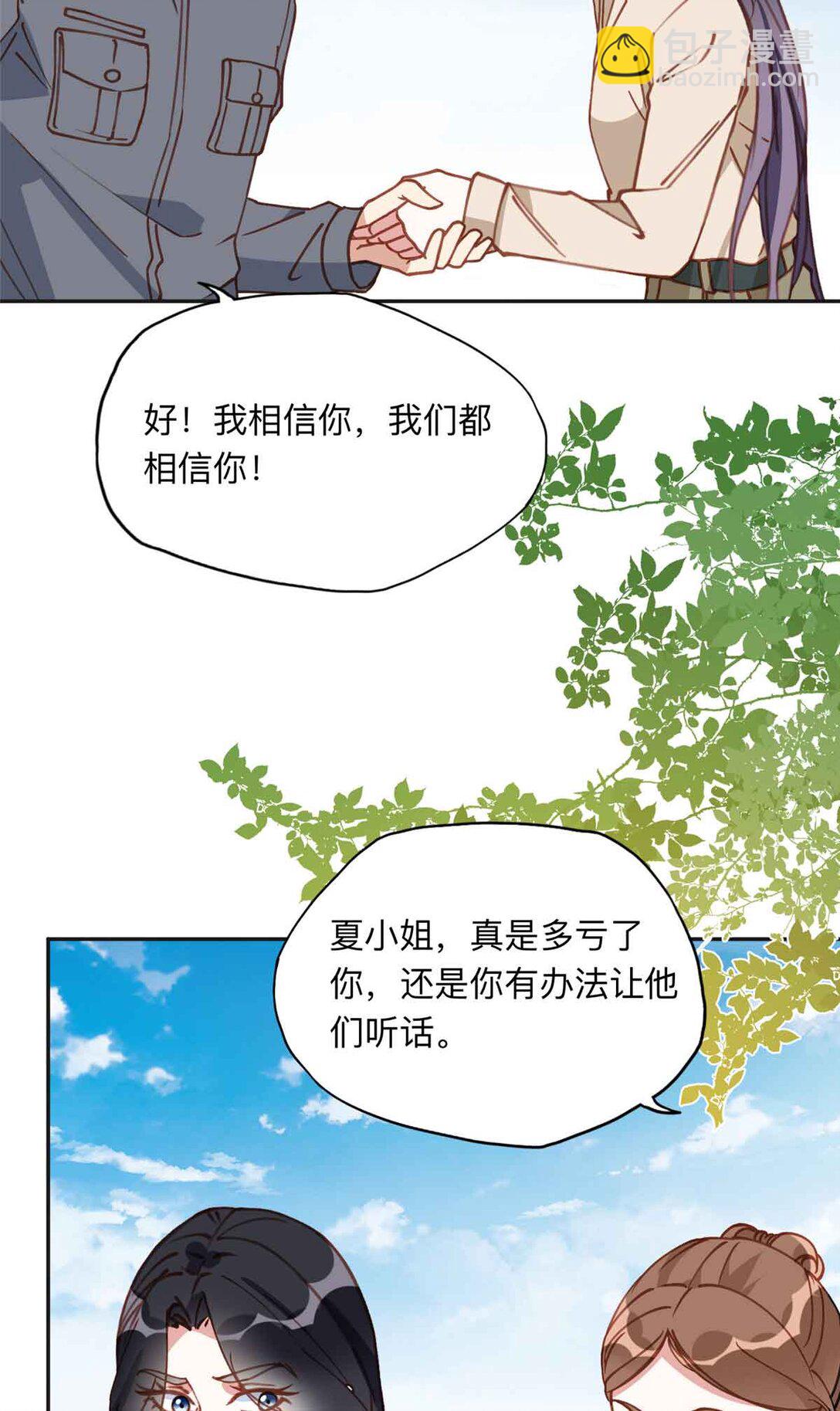167 夏星河的母亲-第168话